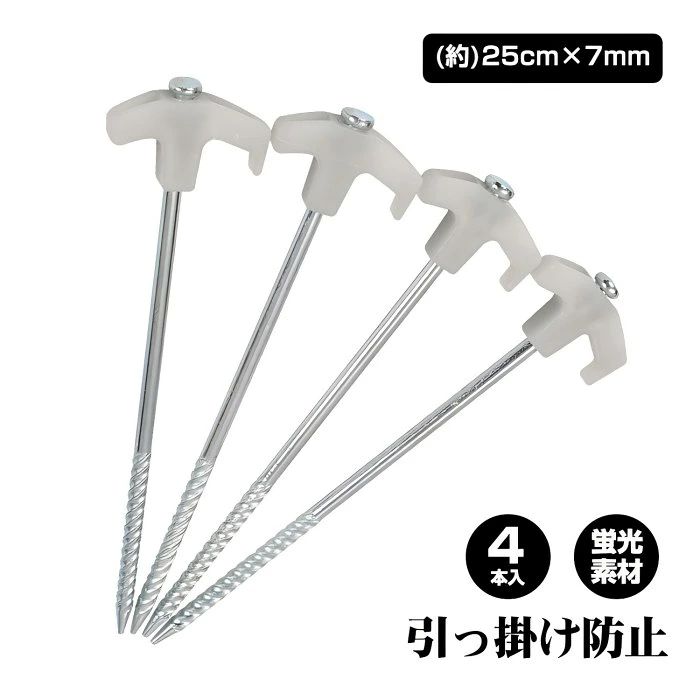 商品コード dj-qt52 商品仕様 テントに欠かせないペグです 夜間の目印で安全に使用できます ロープに足を引っ掛けるなどの転落を防止します 日光を蓄光し暗所で約8時間光ります 登山やキャンプなどのアウトドアで活躍します サイズ 25cm×7mm カラー シルバー 素材 鉄 原産国 中国 注意事項 ※お客様のモニター環境により実物の色合いと若干お色目が異なる場合がございます。 ※商品生地、色合い、コサージュやその他装飾部品の色やデザイン等、生産時期によって、差異が生じます。そのため、同じ商品を複数点ご購入の場合、場合によって色、コサージュのデザイン等差異がでる場合がございます。ご了承ください。 ※着用・保管頂きます際には他のものとの摩擦などにより色移りや傷になる場合が 御座いますのでご注意ください。商品コード dj-qt52 商品仕様 テントに欠かせないペグです 夜間の目印で安全に使用できます ロープに足を引っ掛けるなどの転落を防止します 日光を蓄光し暗所で約8時間光ります 登山やキャンプなどのアウトドアで活躍します サイズ 25cm×7mm カラー シルバー 素材 鉄 原産国 中国 注意事項 ※お客様のモニター環境により実物の色合いと若干お色目が異なる場合がございます。 ※商品生地、色合い、コサージュやその他装飾部品の色やデザイン等、生産時期によって、差異が生じます。そのため、同じ商品を複数点ご購入の場合、場合によって色、コサージュのデザイン等差異がでる場合がございます。ご了承ください。 ※着用・保管頂きます際には他のものとの摩擦などにより色移りや傷になる場合が 御座いますのでご注意ください。