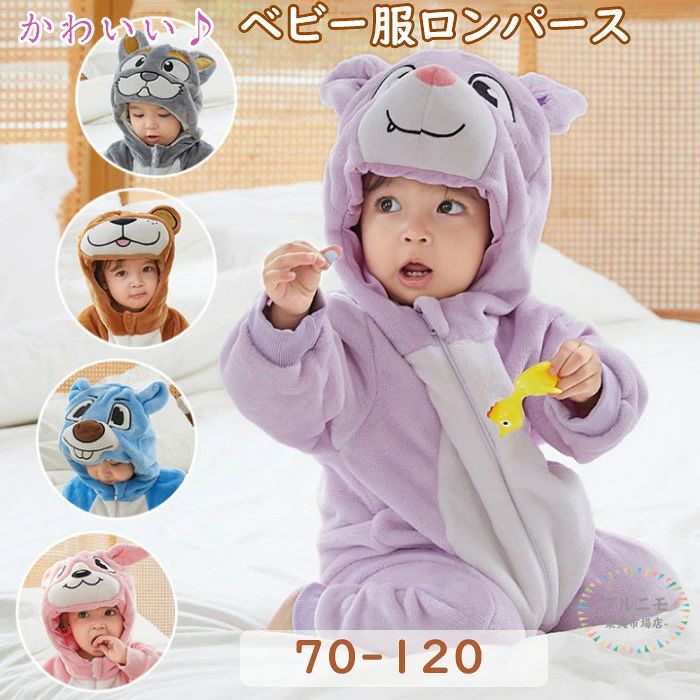 ハロウィン ロンパース 衣装 着ぐるみ キッズ パジャマ 子供 キッズ 長袖ロンパース…