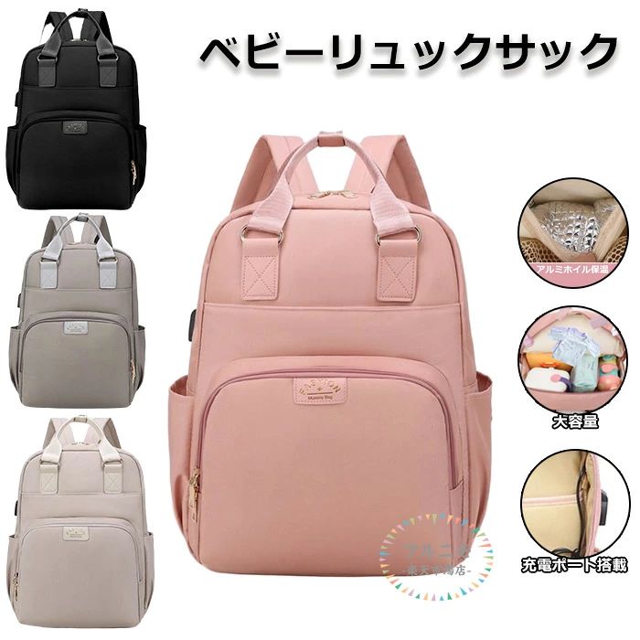 商品コード dj-pfj-qt100 商品仕様 ・【外出先での究極のソリューション】簡単に拭いて掃除できる折りたたみ式おむつ交換パッド、ベビーカーストラップ、取り外し可能なおしゃぶりケースを含む、当社の広々としたおむつバックパックの便利さを取り入れましょう。忙しい親にとって不可欠なものはすべて揃っています。 ご自身へのご褒美にも、友人、奥様、ご家族を驚かせても、このママとベビーバッグは心のこもったギフトに最適です。 ・【シンプルにするための合理化】簡単に取り出せる背面開口部デザインの大きなおむつバッグで、子育ての旅をシンプルにしましょう。 スタイリッシュでミニマリストなパターンは、流行を巻き起こす親としてあなたを際立たせます。 Tenotの赤ちゃん用おむつバッグがあれば、ベビー用品を入れる十分なスペースがあり、ママとパパの必需品を入れるスペースもあります。 ・【耐久性と快適性】破れにくい防水生地で作られており、強力なジッパーと裏地が付いています。当社のシックなバックパックおむつバッグは、長期間のテストに耐えます。 強化されたクッション性のあるショルダーストラップとパッド入りのバックパネルにより、長時間着用しても快適です。 ・【便利&amp;優れたデザイン】ベビーカーストラップ2本とおしゃぶりケース1つが付いたこの広々としたおむつバッグの便利さを楽しみましょう。折りたたみ式おむつ交換パッドが特別な贈り物として付いています。 多数のポケットが、おむつ、ワイプ、フォーミュラ、おもちゃなどをきれいに整理します。 屋内、屋外、ショッピング、オフィス、旅行に最適で、病院用バッグとしても使えます。 サイズ 29*15*39CM カラー ブラック/グレー/ベージュ/ピンク 素材 オックスフォード+ポリエステル 原産国 中国 注意事項 ※お客様のモニター環境により実物の色合いと若干お色目が異なる場合がございます。 ※商品生地、色合い、コサージュやその他装飾部品の色やデザイン等、生産時期によって、差異が生じます。そのため、同じ商品を複数点ご購入の場合、場合によって色、コサージュのデザイン等差異がでる場合がございます。ご了承ください。 ※着用・保管頂きます際には他のものとの摩擦などにより色移りや傷になる場合が 御座いますのでご注意ください。商品コード dj-pfj-qt100 商品仕様 ・【外出先での究極のソリューション】簡単に拭いて掃除できる折りたたみ式おむつ交換パッド、ベビーカーストラップ、取り外し可能なおしゃぶりケースを含む、当社の広々としたおむつバックパックの便利さを取り入れましょう。忙しい親にとって不可欠なものはすべて揃っています。 ご自身へのご褒美にも、友人、奥様、ご家族を驚かせても、このママとベビーバッグは心のこもったギフトに最適です。 ・【シンプルにするための合理化】簡単に取り出せる背面開口部デザインの大きなおむつバッグで、子育ての旅をシンプルにしましょう。 スタイリッシュでミニマリストなパターンは、流行を巻き起こす親としてあなたを際立たせます。 Tenotの赤ちゃん用おむつバッグがあれば、ベビー用品を入れる十分なスペースがあり、ママとパパの必需品を入れるスペースもあります。 ・【耐久性と快適性】破れにくい防水生地で作られており、強力なジッパーと裏地が付いています。当社のシックなバックパックおむつバッグは、長期間のテストに耐えます。 強化されたクッション性のあるショルダーストラップとパッド入りのバックパネルにより、長時間着用しても快適です。 ・【便利&amp;優れたデザイン】ベビーカーストラップ2本とおしゃぶりケース1つが付いたこの広々としたおむつバッグの便利さを楽しみましょう。折りたたみ式おむつ交換パッドが特別な贈り物として付いています。 多数のポケットが、おむつ、ワイプ、フォーミュラ、おもちゃなどをきれいに整理します。 屋内、屋外、ショッピング、オフィス、旅行に最適で、病院用バッグとしても使えます。 サイズ 29*15*39CM カラー ブラック/グレー/ベージュ/ピンク 素材 オックスフォード+ポリエステル 原産国 中国 注意事項 ※お客様のモニター環境により実物の色合いと若干お色目が異なる場合がございます。 ※商品生地、色合い、コサージュやその他装飾部品の色やデザイン等、生産時期によって、差異が生じます。そのため、同じ商品を複数点ご購入の場合、場合によって色、コサージュのデザイン等差異がでる場合がございます。ご了承ください。 ※着用・保管頂きます際には他のものとの摩擦などにより色移りや傷になる場合が 御座いますのでご注意ください。