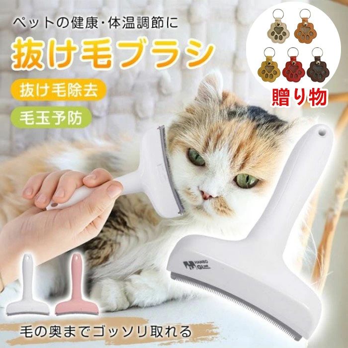 商品コード dj-qt43 商品仕様 犬猫兼用の抜け毛ブラシ 抜け毛の除去で熱中症や毛玉の飲み込み予防に 下層のアンダーコートまで深く届く ペットの体にフィットするアーチ型 細かく並んだ刃で抜け毛をしっかりキャッチ 水洗い可能で長く清潔にお使いいただけます サイズ 10.5cm×14.5cm カラー ピンク/ホワイト 素材 ABS、ステンレススチール 原産国 中国 注意事項 ※お客様のモニター環境により実物の色合いと若干お色目が異なる場合がございます。 ※商品生地、色合い、コサージュやその他装飾部品の色やデザイン等、生産時期によって、差異が生じます。そのため、同じ商品を複数点ご購入の場合、場合によって色、コサージュのデザイン等差異がでる場合がございます。ご了承ください。 ※着用・保管頂きます際には他のものとの摩擦などにより色移りや傷になる場合が 御座いますのでご注意ください。商品コード dj-qt43 商品仕様 犬猫兼用の抜け毛ブラシ 抜け毛の除去で熱中症や毛玉の飲み込み予防に 下層のアンダーコートまで深く届く ペットの体にフィットするアーチ型 細かく並んだ刃で抜け毛をしっかりキャッチ 水洗い可能で長く清潔にお使いいただけます サイズ 10.5cm×14.5cm カラー ピンク/ホワイト 素材 ABS、ステンレススチール 原産国 中国 注意事項 ※お客様のモニター環境により実物の色合いと若干お色目が異なる場合がございます。 ※商品生地、色合い、コサージュやその他装飾部品の色やデザイン等、生産時期によって、差異が生じます。そのため、同じ商品を複数点ご購入の場合、場合によって色、コサージュのデザイン等差異がでる場合がございます。ご了承ください。 ※着用・保管頂きます際には他のものとの摩擦などにより色移りや傷になる場合が 御座いますのでご注意ください。