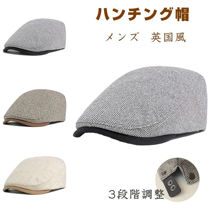 商品コード dj-pfj-ma12 商品仕様 【英国風デザイン】クラシックなヘリンボーン柄を採用したハンチング帽で、落ち着いた雰囲気を演出。冬の装いにアクセントを加えるキャスケットとして人気です。つば部分とのツートーンカラーがおしゃれな、ちょっと差が付くデザインです。 【暖かいウール混素材】羊毛とポリエステルをブレンドしたウール混仕様。保温性に優れ、寒い季節の外出や通勤・旅行に最適です。 【快適な通気性＆軽量】内側に吸汗バンドを搭載し、蒸れを軽減。約80gの軽量設計で長時間の着用でも疲れにくく快適な被り心地。 【サイズ調整可能でフィット感抜群】帽子後部のアジャスターで55〜60cmまで対応可能。頭の形に合わせて自在にフィットし安心です。 【多彩なシーンで活躍】散歩・旅行・通勤・アウトドア・撮影など幅広いシーンに対応。ブラック、ベージュ、ブラウンの3色展開でコーデを格上げ。 サイズ 頭周り:55〜60cm カラー ブラック/ブラウン/ベージュ 素材 ポリエステル 原産国 中国 注意事項 ※お客様のモニター環境により実物の色合いと若干お色目が異なる場合がございます。 ※商品生地、色合い、コサージュやその他装飾部品の色やデザイン等、生産時期によって、差異が生じます。そのため、同じ商品を複数点ご購入の場合、場合によって色、コサージュのデザイン等差異がでる場合がございます。ご了承ください。 ※着用・保管頂きます際には他のものとの摩擦などにより色移りや傷になる場合が 御座いますのでご注意ください。 メーカー希望小売価格はメーカーサイトに基づいて掲載しています商品コード dj-pfj-ma12 商品仕様 【英国風デザイン】クラシックなヘリンボーン柄を採用したハンチング帽で、落ち着いた雰囲気を演出。冬の装いにアクセントを加えるキャスケットとして人気です。つば部分とのツートーンカラーがおしゃれな、ちょっと差が付くデザインです。 【暖かいウール混素材】羊毛とポリエステルをブレンドしたウール混仕様。保温性に優れ、寒い季節の外出や通勤・旅行に最適です。 【快適な通気性＆軽量】内側に吸汗バンドを搭載し、蒸れを軽減。約80gの軽量設計で長時間の着用でも疲れにくく快適な被り心地。 【サイズ調整可能でフィット感抜群】帽子後部のアジャスターで55〜60cmまで対応可能。頭の形に合わせて自在にフィットし安心です。 【多彩なシーンで活躍】散歩・旅行・通勤・アウトドア・撮影など幅広いシーンに対応。ブラック、ベージュ、ブラウンの3色展開でコーデを格上げ。 サイズ 頭周り:55〜60cm カラー ブラック/ブラウン/ベージュ 素材 ポリエステル 原産国 中国 注意事項 ※お客様のモニター環境により実物の色合いと若干お色目が異なる場合がございます。 ※商品生地、色合い、コサージュやその他装飾部品の色やデザイン等、生産時期によって、差異が生じます。そのため、同じ商品を複数点ご購入の場合、場合によって色、コサージュのデザイン等差異がでる場合がございます。ご了承ください。 ※着用・保管頂きます際には他のものとの摩擦などにより色移りや傷になる場合が 御座いますのでご注意ください。 メーカー希望小売価格はメーカーサイトに基づいて掲載しています