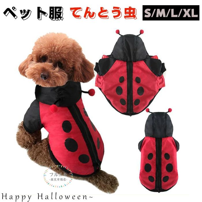商品コード dj-pfj-qt72 商品仕様 犬のコスプレ衣装：素材は快適で、ペットが喜んで着られる、猫の面白い服です。 ペットのドレスア コスチューム：日常着、特別な機会、週末のパーティー、あなたのペットを最高に見せるだけの、パーティー面白いペットの服。 子猫の衣装：素材、快適で通気性、絶妙な職人技、ペットの肌、犬の スマスセーターを傷つけません。 ハロウィンの子犬の服：絶妙できちんとしたステッチ、 の仕上がり、犬のペットのコスチュームを強調しています。 フェスティバル犬の装飾：特別な機会や写真撮影に最適で、ペット、猫の スマス衣装に最適です。 サイズ S/M/L/XL カラー ブラック 素材 ポリエステル 原産国 中国 注意事項 ※お客様のモニター環境により実物の色合いと若干お色目が異なる場合がございます。 ※商品生地、色合い、コサージュやその他装飾部品の色やデザイン等、生産時期によって、差異が生じます。そのため、同じ商品を複数点ご購入の場合、場合によって色、コサージュのデザイン等差異がでる場合がございます。ご了承ください。 ※着用・保管頂きます際には他のものとの摩擦などにより色移りや傷になる場合が 御座いますのでご注意ください。商品コード dj-pfj-qt72 商品仕様 犬のコスプレ衣装：素材は快適で、ペットが喜んで着られる、猫の面白い服です。 ペットのドレスア コスチューム：日常着、特別な機会、週末のパーティー、あなたのペットを最高に見せるだけの、パーティー面白いペットの服。 子猫の衣装：素材、快適で通気性、絶妙な職人技、ペットの肌、犬の スマスセーターを傷つけません。 ハロウィンの子犬の服：絶妙できちんとしたステッチ、 の仕上がり、犬のペットのコスチュームを強調しています。 フェスティバル犬の装飾：特別な機会や写真撮影に最適で、ペット、猫の スマス衣装に最適です。 サイズ S/M/L/XL カラー ブラック 素材 ポリエステル 原産国 中国 注意事項 ※お客様のモニター環境により実物の色合いと若干お色目が異なる場合がございます。 ※商品生地、色合い、コサージュやその他装飾部品の色やデザイン等、生産時期によって、差異が生じます。そのため、同じ商品を複数点ご購入の場合、場合によって色、コサージュのデザイン等差異がでる場合がございます。ご了承ください。 ※着用・保管頂きます際には他のものとの摩擦などにより色移りや傷になる場合が 御座いますのでご注意ください。