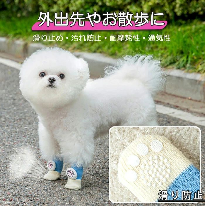 フィール08の2組入 ペット用 犬の靴下 靴下 くつ下 犬用 小型犬 滑り止め プロテクター グリップ アンチスリップ ソックス カートゥーン 壊れない 怪我 ケガ 介護 伸縮性ソックス 肉球 散歩 室内 シニア 脱げない 履かせやすい 足舐め防止防寒 アウトドア おしゃれ 可愛い シニア｜アングル2