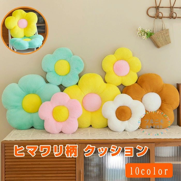 商品コード dj-pfj-qt51 商品仕様 【かわいいお花のデザイン】ひまわりの形をしたお花の枕です、このお花の枕はかわいくてリアルな形で、鮮やかな色で、色あせたり変形したりしません。それはあなたに優しいケアと温かい愛を与えてくれます。 柔らかくてふわふわ：これらの花のクッションは柔らかくてふわふわで、良質のPPコットンが詰められており、柔らかくて弾力性があり、押し出しに強く、変形しにくいです。好みの柔らかいフラシ天生地、糸くず、色あせなし、柔らかく快適な生地で、別のタッチをもたらします。 多用途：家庭用枕、快適なランバーサポート、ソフトクッションシートクッション、オフィスや車のクッション、フロアクッション、ソフトバックレスト、家の装飾など、あらゆるものとして使用できます。 ホームデコレーション: このカラフルな花びらの枕は、2 つのサイズと複数の色をご用意しています。椅子に、ソファに、床に、ベッドに、寝室に、リビングに、オフィスに、車に置いて、生活を豊かにし、いつでも柔らかさに包まれる幸せを味わってください。 最高の贈り物: この花の形をした枕は、家族、友人、同僚へのプレゼントに最適です。読書、ゲーム、勉強、オフィスでの作業、食事、運転中、あなたの愛はどこにでもあります。 サイズ 35*35CM/50*50CM カラー 01-10 素材 PP綿 原産国 中国 注意事項 ※お客様のモニター環境により実物の色合いと若干お色目が異なる場合がございます。 ※商品生地、色合い、コサージュやその他装飾部品の色やデザイン等、生産時期によって、差異が生じます。そのため、同じ商品を複数点ご購入の場合、場合によって色、コサージュのデザイン等差異がでる場合がございます。ご了承ください。 ※着用・保管頂きます際には他のものとの摩擦などにより色移りや傷になる場合が 御座いますのでご注意ください。 メーカー希望小売価格はメーカーサイトに基づいて掲載しています商品コード dj-pfj-qt51 商品仕様 【かわいいお花のデザイン】ひまわりの形をしたお花の枕です、このお花の枕はかわいくてリアルな形で、鮮やかな色で、色あせたり変形したりしません。それはあなたに優しいケアと温かい愛を与えてくれます。 柔らかくてふわふわ：これらの花のクッションは柔らかくてふわふわで、良質のPPコットンが詰められており、柔らかくて弾力性があり、押し出しに強く、変形しにくいです。好みの柔らかいフラシ天生地、糸くず、色あせなし、柔らかく快適な生地で、別のタッチをもたらします。 多用途：家庭用枕、快適なランバーサポート、ソフトクッションシートクッション、オフィスや車のクッション、フロアクッション、ソフトバックレスト、家の装飾など、あらゆるものとして使用できます。 ホームデコレーション: このカラフルな花びらの枕は、2 つのサイズと複数の色をご用意しています。椅子に、ソファに、床に、ベッドに、寝室に、リビングに、オフィスに、車に置いて、生活を豊かにし、いつでも柔らかさに包まれる幸せを味わってください。 最高の贈り物: この花の形をした枕は、家族、友人、同僚へのプレゼントに最適です。読書、ゲーム、勉強、オフィスでの作業、食事、運転中、あなたの愛はどこにでもあります。 サイズ 35*35CM/50*50CM カラー 01-10 素材 PP綿 原産国 中国 注意事項 ※お客様のモニター環境により実物の色合いと若干お色目が異なる場合がございます。 ※商品生地、色合い、コサージュやその他装飾部品の色やデザイン等、生産時期によって、差異が生じます。そのため、同じ商品を複数点ご購入の場合、場合によって色、コサージュのデザイン等差異がでる場合がございます。ご了承ください。 ※着用・保管頂きます際には他のものとの摩擦などにより色移りや傷になる場合が 御座いますのでご注意ください。 メーカー希望小売価格はメーカーサイトに基づいて掲載しています