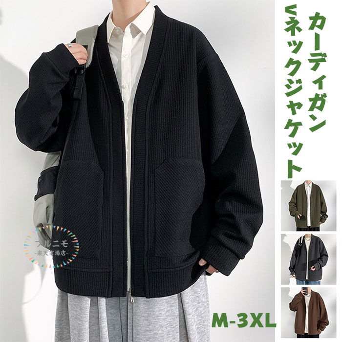 商品コード pfj-man41 商品仕様 通気性が良く、肌触りがやわらかい。 スタイリッシュなデザインなので、どんなに合わせても合わせやすいです。 ホリデーカジュアルスタイルにもビジネスシーンにも着こなせる万能シャツ。 上質な素材を使用し、柔らかな肌触りと軽さを実現したカーディガンです。春や秋だけでなく、冬にも欠かせないファッションアイテムです。 無地ニット特有の凹凸感が無地ニット素材の高級感を引き立てます。重ね着にもちょうどいい厚さのカーディガンなので、スタイリッシュに着ていただけます。 ゆったりとしたシルエットが男性をかっこよく魅せる長袖カーディガン。 Tシャツやスウェットなどのインナーとの相性も良く、圧迫感なくお使いいただけます。 このメンズジップアップカーディガンは、通勤、通学、カジュアルウェア、普段着、家庭着、仕事に最適です。 サイズ 【M】参考身長：150-165cm/参考体重：45-50kg 【L】参考身長：165-170cm/参考体重：50-60kg 【XL】参考身長：170-175cm/参考体重：60-65kg 【2XL】参考身長：175-180cm/参考体重：65-72kg 【3XL】参考身長：180-185cm/参考体重：72-77kg カラー ブラック/コーヒー/アーミーグリーン 素材 ニット 原産国 中国 注意事項 ※お客様のモニター環境により実物の色合いと若干お色目が異なる場合がございます。 ※商品生地、色合い、コサージュやその他装飾部品の色やデザイン等、生産時期によって、差異が生じます。そのため、同じ商品を複数点ご購入の場合、場合によって色、コサージュのデザイン等差異がでる場合がございます。ご了承ください。 ※着用・保管頂きます際には他のものとの摩擦などにより色移りや傷になる場合が 御座いますのでご注意ください。商品コード pfj-man41 商品仕様 通気性が良く、肌触りがやわらかい。 スタイリッシュなデザインなので、どんなに合わせても合わせやすいです。 ホリデーカジュアルスタイルにもビジネスシーンにも着こなせる万能シャツ。 上質な素材を使用し、柔らかな肌触りと軽さを実現したカーディガンです。春や秋だけでなく、冬にも欠かせないファッションアイテムです。 無地ニット特有の凹凸感が無地ニット素材の高級感を引き立てます。重ね着にもちょうどいい厚さのカーディガンなので、スタイリッシュに着ていただけます。 ゆったりとしたシルエットが男性をかっこよく魅せる長袖カーディガン。 Tシャツやスウェットなどのインナーとの相性も良く、圧迫感なくお使いいただけます。 このメンズジップアップカーディガンは、通勤、通学、カジュアルウェア、普段着、家庭着、仕事に最適です。 サイズ 【M】参考身長：150-165cm/参考体重：45-50kg 【L】参考身長：165-170cm/参考体重：50-60kg 【XL】参考身長：170-175cm/参考体重：60-65kg 【2XL】参考身長：175-180cm/参考体重：65-72kg 【3XL】参考身長：180-185cm/参考体重：72-77kg カラー ブラック/コーヒー/アーミーグリーン 素材 ニット 原産国 中国 注意事項 ※お客様のモニター環境により実物の色合いと若干お色目が異なる場合がございます。 ※商品生地、色合い、コサージュやその他装飾部品の色やデザイン等、生産時期によって、差異が生じます。そのため、同じ商品を複数点ご購入の場合、場合によって色、コサージュのデザイン等差異がでる場合がございます。ご了承ください。 ※着用・保管頂きます際には他のものとの摩擦などにより色移りや傷になる場合が 御座いますのでご注意ください。