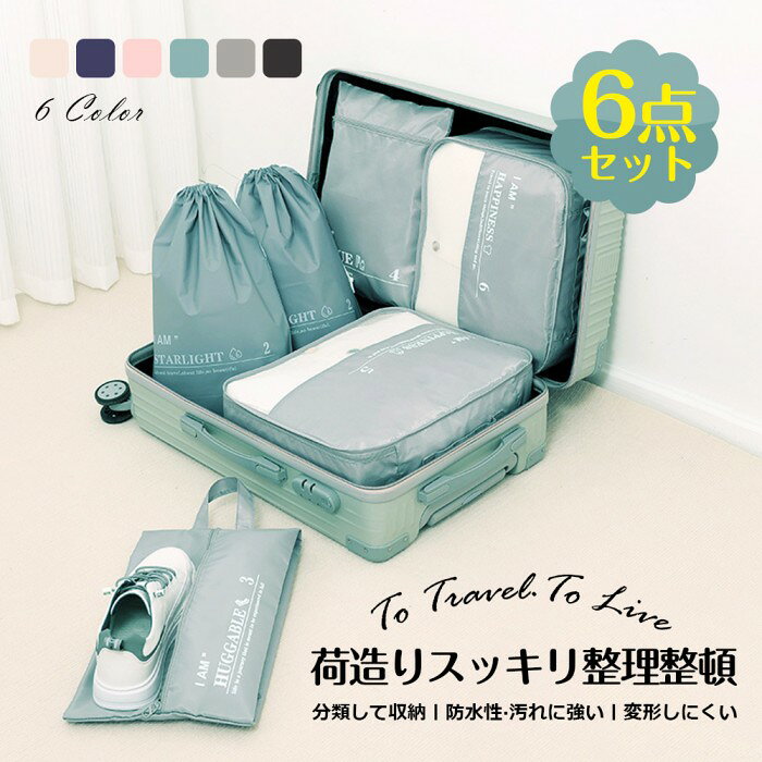 商品コード pfj-qt78 商品仕様 旅行の荷造りに便利なトラベルポーチ6点セット。 衣類や洗面用具、下着やシューズなど持ち物に合わせて収納できるので、 荷物のパッキングが誰でも簡単に！準備がスムーズにできちゃいます。 スーツケースの中がすっきりすると 旅先でも小物を探したり散らかったりすることなく快適。 1泊2日のショートトップから、7泊以上のロングステイまで、組み合わせ次第でどんな旅行にもお使いいただけます！ 旅行はもちろん、出張やキャンプ、入院用、またクローゼットの整理にもとても便利です。 使わないときは巾着袋にまとめてコンパクトに収納。 サイズ 6点セット カラー グレー/ネイビーブルー/ピンク/ブラック/ベージュ/ライトグリーン 素材 ポリエステル 原産国 中国 注意事項 ※お客様のモニター環境により実物の色合いと若干お色目が異なる場合がございます。 ※商品生地、色合い、コサージュやその他装飾部品の色やデザイン等、生産時期によって、差異が生じます。そのため、同じ商品を複数点ご購入の場合、場合によって色、コサージュのデザイン等差異がでる場合がございます。ご了承ください。 ※着用・保管頂きます際には他のものとの摩擦などにより色移りや傷になる場合が 御座いますのでご注意ください。商品コード pfj-qt78 商品仕様 旅行の荷造りに便利なトラベルポーチ6点セット。 衣類や洗面用具、下着やシューズなど持ち物に合わせて収納できるので、 荷物のパッキングが誰でも簡単に！準備がスムーズにできちゃいます。 スーツケースの中がすっきりすると 旅先でも小物を探したり散らかったりすることなく快適。 1泊2日のショートトップから、7泊以上のロングステイまで、組み合わせ次第でどんな旅行にもお使いいただけます！ 旅行はもちろん、出張やキャンプ、入院用、またクローゼットの整理にもとても便利です。 使わないときは巾着袋にまとめてコンパクトに収納。 サイズ 6点セット カラー グレー/ネイビーブルー/ピンク/ブラック/ベージュ/ライトグリーン 素材 ポリエステル 原産国 中国 注意事項 ※お客様のモニター環境により実物の色合いと若干お色目が異なる場合がございます。 ※商品生地、色合い、コサージュやその他装飾部品の色やデザイン等、生産時期によって、差異が生じます。そのため、同じ商品を複数点ご購入の場合、場合によって色、コサージュのデザイン等差異がでる場合がございます。ご了承ください。 ※着用・保管頂きます際には他のものとの摩擦などにより色移りや傷になる場合が 御座いますのでご注意ください。