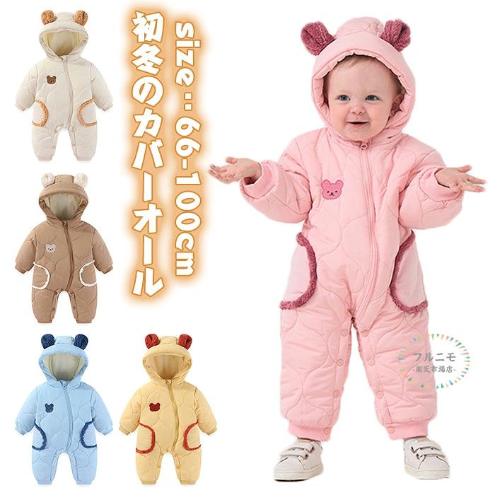 商品コード pfj-baby02 商品仕様 【優れた品質】厳選した素材で作られており、肌触りは柔らかで着心地抜群！ふわふわの裏地は肌に優しいです。しっかりした生地と丁寧な縫製で耐久性が優れ、長持ちすることができます。 【デザイン】オシャレなデザインで可愛い動物キャラクターとの組み合わせがポイント！この一着で、お子様の可愛さをアップ！何でも合わせられるシンプルなデザインで、着回し上手なロンパースです。 【優れた保温性】裏地はこもこの生地で、綿が入っています。保温効果抜群。暖かいフードに可愛い耳が付き、着るだけで体がすぐ暖かくなります。 【前開きジッパー】前開きの仕様なので着脱便利です。お尻の部分がスナップボタンが付き、赤ちゃんが寝てもおむつ替え便利です。 【適用シーン】旅行、散歩やお出かけなどの日常場合にご利用いただけます。防寒対策として大活躍します。とても可愛いなデザインなので新生児へのプレゼントとしてもお勧めします。 サイズ 66-100cm カラー ブルー/ブラウン/ピンク/ホワイト/イエロー 素材 綿+ポリエステル 原産国 中国 注意事項 ※お客様のモニター環境により実物の色合いと若干お色目が異なる場合がございます。 ※商品生地、色合い、コサージュやその他装飾部品の色やデザイン等、生産時期によって、差異が生じます。そのため、同じ商品を複数点ご購入の場合、場合によって色、コサージュのデザイン等差異がでる場合がございます。ご了承ください。 ※着用・保管頂きます際には他のものとの摩擦などにより色移りや傷になる場合が 御座いますのでご注意ください。商品コード pfj-baby02 商品仕様 【優れた品質】厳選した素材で作られており、肌触りは柔らかで着心地抜群！ふわふわの裏地は肌に優しいです。しっかりした生地と丁寧な縫製で耐久性が優れ、長持ちすることができます。 【デザイン】オシャレなデザインで可愛い動物キャラクターとの組み合わせがポイント！この一着で、お子様の可愛さをアップ！何でも合わせられるシンプルなデザインで、着回し上手なロンパースです。 【優れた保温性】裏地はこもこの生地で、綿が入っています。保温効果抜群。暖かいフードに可愛い耳が付き、着るだけで体がすぐ暖かくなります。 【前開きジッパー】前開きの仕様なので着脱便利です。お尻の部分がスナップボタンが付き、赤ちゃんが寝てもおむつ替え便利です。 【適用シーン】旅行、散歩やお出かけなどの日常場合にご利用いただけます。防寒対策として大活躍します。とても可愛いなデザインなので新生児へのプレゼントとしてもお勧めします。 サイズ 66-100cm カラー ブルー/ブラウン/ピンク/ホワイト/イエロー 素材 綿+ポリエステル 原産国 中国 注意事項 ※お客様のモニター環境により実物の色合いと若干お色目が異なる場合がございます。 ※商品生地、色合い、コサージュやその他装飾部品の色やデザイン等、生産時期によって、差異が生じます。そのため、同じ商品を複数点ご購入の場合、場合によって色、コサージュのデザイン等差異がでる場合がございます。ご了承ください。 ※着用・保管頂きます際には他のものとの摩擦などにより色移りや傷になる場合が 御座いますのでご注意ください。