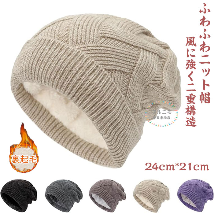 商品コード pfj-qt18 商品仕様 【裏起毛・二重防寒】風に強く防寒保温力に優れたレディースニット帽。こちらのニット帽は素材がウールに似た柔らかさと高い保温性を持つアクリル繊維を採用しており、寒い季節でも頭を寒さから守ります。ニットと裏起毛の合わせで、体から発する熱気と暖かい空気を閉じ込め、外へ逃がしにくい構造になっている防寒ニット帽。着心地は暖かいまま、秋冬のおしゃれを楽しめるニット帽。 【優しい肌触り】肌に馴染み柔らかい素材で編まれたニット帽はフワフワで優しい印象を与えます。高い保温性のあるニット帽を被ることで頭の冷えを和らげることができます。気持ちいいフィット感と暖かさを加味しているニット帽、ソフトな質感で快適な被り心地を保てます。長時間着用してもチクチクせずに違和感がないニット帽。 【抜群なフィット感】伸縮性に優れた繊維で頭をよくフィットして締め付け感がないニット帽。深めのタイプで、頭と耳を優しく包み込み寒さを和らげます。頭の形を問わずに着用しやすく、どんなコーディネートにも馴染みます。型崩れにくいニット帽は、丈夫さや耐久性を持っているためかなり長持ちします。暖かさを維持できるニット帽合わせで一気に秋冬のムードへ! 【クロス編み・おしゃれ上級者】モダンなクロス編みデザインがおしゃれ感たっぷりのレディースニット帽。頂部は六角縫合で美シルエットできるニット帽、頭の形をきれいに維持します。着るだけでおしゃれ度も上げられるレディースニット帽。細かな編み込むニット帽で保温性もばっちり。 【様々なシーンで使える】ブラック、ダークグレー、コーヒー、カーキ、パープルなどの落ち着いたカラーになり、秋冬のイメージさせます。優しい印象が引き締まり、モダンさも加わるレディースニット帽。寒さの厳しいシーンでも暖かさをキープ、冬のアウトドアにぴったりのニット帽。日常生活の防寒アイテムとしてはもちろん、サイクリング、キャップ、登山などの様々なシーンで使える防寒ニット帽。 素材 ニット カラー ブラック/ダークグレー/パープル/コーヒー/カーキ 原産国 中国 注意事項 ※お客様のモニター環境により実物の色合いと若干お色目が異なる場合がございます。 ※商品生地、色合い、コサージュやその他装飾部品の色やデザイン等、生産時期によって、差異が生じます。そのため、同じ商品を複数点ご購入の場合、場合によって色、コサージュのデザイン等差異がでる場合がございます。ご了承ください。 ※着用・保管頂きます際には他のものとの摩擦などにより色移りや傷になる場合が 御座いますのでご注意ください。 メーカー希望小売価格はメーカーサイトに基づいて掲載しています商品コード pfj-qt18 商品仕様 【裏起毛・二重防寒】風に強く防寒保温力に優れたレディースニット帽。こちらのニット帽は素材がウールに似た柔らかさと高い保温性を持つアクリル繊維を採用しており、寒い季節でも頭を寒さから守ります。ニットと裏起毛の合わせで、体から発する熱気と暖かい空気を閉じ込め、外へ逃がしにくい構造になっている防寒ニット帽。着心地は暖かいまま、秋冬のおしゃれを楽しめるニット帽。 【優しい肌触り】肌に馴染み柔らかい素材で編まれたニット帽はフワフワで優しい印象を与えます。高い保温性のあるニット帽を被ることで頭の冷えを和らげることができます。気持ちいいフィット感と暖かさを加味しているニット帽、ソフトな質感で快適な被り心地を保てます。長時間着用してもチクチクせずに違和感がないニット帽。 【抜群なフィット感】伸縮性に優れた繊維で頭をよくフィットして締め付け感がないニット帽。深めのタイプで、頭と耳を優しく包み込み寒さを和らげます。頭の形を問わずに着用しやすく、どんなコーディネートにも馴染みます。型崩れにくいニット帽は、丈夫さや耐久性を持っているためかなり長持ちします。暖かさを維持できるニット帽合わせで一気に秋冬のムードへ! 【クロス編み・おしゃれ上級者】モダンなクロス編みデザインがおしゃれ感たっぷりのレディースニット帽。頂部は六角縫合で美シルエットできるニット帽、頭の形をきれいに維持します。着るだけでおしゃれ度も上げられるレディースニット帽。細かな編み込むニット帽で保温性もばっちり。 【様々なシーンで使える】ブラック、ダークグレー、コーヒー、カーキ、パープルなどの落ち着いたカラーになり、秋冬のイメージさせます。優しい印象が引き締まり、モダンさも加わるレディースニット帽。寒さの厳しいシーンでも暖かさをキープ、冬のアウトドアにぴったりのニット帽。日常生活の防寒アイテムとしてはもちろん、サイクリング、キャップ、登山などの様々なシーンで使える防寒ニット帽。 素材 ニット カラー ブラック/ダークグレー/パープル/コーヒー/カーキ 原産国 中国 注意事項 ※お客様のモニター環境により実物の色合いと若干お色目が異なる場合がございます。 ※商品生地、色合い、コサージュやその他装飾部品の色やデザイン等、生産時期によって、差異が生じます。そのため、同じ商品を複数点ご購入の場合、場合によって色、コサージュのデザイン等差異がでる場合がございます。ご了承ください。 ※着用・保管頂きます際には他のものとの摩擦などにより色移りや傷になる場合が 御座いますのでご注意ください。 メーカー希望小売価格はメーカーサイトに基づいて掲載しています