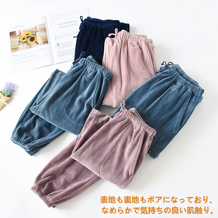 モコモコ ルームウェア ボアパンツ 部屋着 パジャマ レディース メンズ 裏起毛 暖...