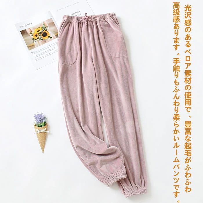 モコモコ ルームウェア ボアパンツ 部屋着 パジャマ レディース メンズ 裏起毛 暖...
