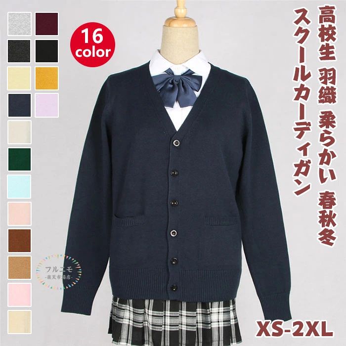 商品コード pfj-k62 商品仕様 肌なじみのいい、柔らかなニット素材を使用して、着心地は硬すぎずに心地よく。着回ししやすく着る季節も選びません。春秋にはさらっと1枚羽織って。夏は室内で冷房対策として使えます。冬にはコート、Gジャン、ライダース、ジャケットなどのアウターと合わせてもよく、オールシーズン着て頂ける万能なロングカーディガンです。シャツやブラウスにフレアスカートやプリーツスカート、タイトスカートやテーパードパンツ、スキニーパンツなどと合わせてオフィスカジュアル。 Tシャツやゆるニットなどにデニムやワイドパンツ、ロングスカート、チノパン等を合わせてママさんコーデなど幅広くお使い頂けます。 通勤や通学、オフィスや学校、在宅ワークやリモートワーク、デートや記念日、女子会や食事会、ママコーデやお子様の送迎、 旅行やドライブ、散歩やイベント、アウトドアやレジャー、マタニティーウェアやお出掛け、ママ友会に女子会、パジャマやルームウェアなど色んな場面で使いやすいオーバーカーディガンです。 合わせるアイテム次第でカジュアルにもキレイめにも使えます。派手過ぎず程よい色味で、10代、20代、30代、40代、50代、60代と多くの方に愛用していただけます。 1着は持っておきたい、秋冬コーデの強い味方です。 素材 ニット カラー オレンジ/ブラック/ワインレッド/ライトパープル/ベージュ/ピンク/ブラウン/コーヒー/ライトピンク/ライトブルー/グリーン/オフホワイト/ネイビー/イエロー/ダークグレー/ライトグレー サイズ XS-2XL 原産国 中国 注意事項 ※お客様のモニター環境により実物の色合いと若干お色目が異なる場合がございます。 ※商品生地、色合い、コサージュやその他装飾部品の色やデザイン等、生産時期によって、差異が生じます。そのため、同じ商品を複数点ご購入の場合、場合によって色、コサージュのデザイン等差異がでる場合がございます。ご了承ください。 ※着用・保管頂きます際には他のものとの摩擦などにより色移りや傷になる場合が 御座いますのでご注意ください。商品コード pfj-k62 商品仕様 肌なじみのいい、柔らかなニット素材を使用して、着心地は硬すぎずに心地よく。着回ししやすく着る季節も選びません。春秋にはさらっと1枚羽織って。夏は室内で冷房対策として使えます。冬にはコート、Gジャン、ライダース、ジャケットなどのアウターと合わせてもよく、オールシーズン着て頂ける万能なロングカーディガンです。シャツやブラウスにフレアスカートやプリーツスカート、タイトスカートやテーパードパンツ、スキニーパンツなどと合わせてオフィスカジュアル。 Tシャツやゆるニットなどにデニムやワイドパンツ、ロングスカート、チノパン等を合わせてママさんコーデなど幅広くお使い頂けます。 通勤や通学、オフィスや学校、在宅ワークやリモートワーク、デートや記念日、女子会や食事会、ママコーデやお子様の送迎、 旅行やドライブ、散歩やイベント、アウトドアやレジャー、マタニティーウェアやお出掛け、ママ友会に女子会、パジャマやルームウェアなど色んな場面で使いやすいオーバーカーディガンです。 合わせるアイテム次第でカジュアルにもキレイめにも使えます。派手過ぎず程よい色味で、10代、20代、30代、40代、50代、60代と多くの方に愛用していただけます。 1着は持っておきたい、秋冬コーデの強い味方です。 素材 ニット カラー オレンジ/ブラック/ワインレッド/ライトパープル/ベージュ/ピンク/ブラウン/コーヒー/ライトピンク/ライトブルー/グリーン/オフホワイト/ネイビー/イエロー/ダークグレー/ライトグレー サイズ XS-2XL 原産国 中国 注意事項 ※お客様のモニター環境により実物の色合いと若干お色目が異なる場合がございます。 ※商品生地、色合い、コサージュやその他装飾部品の色やデザイン等、生産時期によって、差異が生じます。そのため、同じ商品を複数点ご購入の場合、場合によって色、コサージュのデザイン等差異がでる場合がございます。ご了承ください。 ※着用・保管頂きます際には他のものとの摩擦などにより色移りや傷になる場合が 御座いますのでご注意ください。
