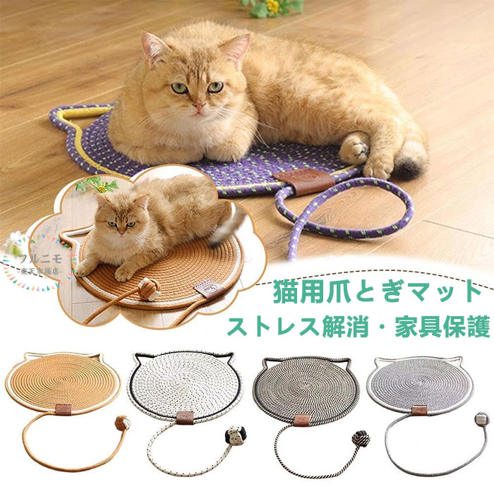 商品コード pfj-pet28 商品仕様 【耐摩耗性と耐久性に優れています】 コットンロープの猫用スクラッチパッドは、高品質のコットンロープで作られており、耐摩耗性と耐久性に優れ、猫の引っかきや擦り傷に耐え、長寿命です。 【引っかき心地を提供】コットンロープの猫用スクラッチパッドの表面テクスチャデザインは、猫の引っかきニーズを満たし、猫が自由に引っ掻くことができ、爪を研ぐのに役立ちます。 【家具の保護】綿ロープの猫用爪とぎパッドを使用すると、猫の注意を引き、猫がパッド上で爪とぎをすることを選択し、家具や床への損傷を軽減できます。 【お手入れが簡単】綿ロープの猫用スクラッチパッドはお手入れが簡単で、定期的に掃除したり交換したりして、清潔で衛生的な環境を維持できます。 【魅力的な外観】美しくデザインされた綿ロープの猫用スクラッチパッドは、魅力的な外観を備えており、家の装飾の一部となり、家庭環境に溶け込みます。 サイズ 直径43cm/50cm/60cm カラー パープル/ブラック/グレー/ブラウン/ホワイト/ライトパープル/グリーン 素材 コットンロープ 原産国 中国 注意事項 ※お客様のモニター環境により実物の色合いと若干お色目が異なる場合がございます。 ※商品生地、色合い、コサージュやその他装飾部品の色やデザイン等、生産時期によって、差異が生じます。そのため、同じ商品を複数点ご購入の場合、場合によって色、コサージュのデザイン等差異がでる場合がございます。ご了承ください。 ※着用・保管頂きます際には他のものとの摩擦などにより色移りや傷になる場合が 御座いますのでご注意ください。 メーカー希望小売価格はメーカーサイトに基づいて掲載しています商品コード pfj-pet28 商品仕様 【耐摩耗性と耐久性に優れています】 コットンロープの猫用スクラッチパッドは、高品質のコットンロープで作られており、耐摩耗性と耐久性に優れ、猫の引っかきや擦り傷に耐え、長寿命です。 【引っかき心地を提供】コットンロープの猫用スクラッチパッドの表面テクスチャデザインは、猫の引っかきニーズを満たし、猫が自由に引っ掻くことができ、爪を研ぐのに役立ちます。 【家具の保護】綿ロープの猫用爪とぎパッドを使用すると、猫の注意を引き、猫がパッド上で爪とぎをすることを選択し、家具や床への損傷を軽減できます。 【お手入れが簡単】綿ロープの猫用スクラッチパッドはお手入れが簡単で、定期的に掃除したり交換したりして、清潔で衛生的な環境を維持できます。 【魅力的な外観】美しくデザインされた綿ロープの猫用スクラッチパッドは、魅力的な外観を備えており、家の装飾の一部となり、家庭環境に溶け込みます。 サイズ 直径43cm/50cm/60cm カラー パープル/ブラック/グレー/ブラウン/ホワイト/ライトパープル/グリーン 素材 コットンロープ 原産国 中国 注意事項 ※お客様のモニター環境により実物の色合いと若干お色目が異なる場合がございます。 ※商品生地、色合い、コサージュやその他装飾部品の色やデザイン等、生産時期によって、差異が生じます。そのため、同じ商品を複数点ご購入の場合、場合によって色、コサージュのデザイン等差異がでる場合がございます。ご了承ください。 ※着用・保管頂きます際には他のものとの摩擦などにより色移りや傷になる場合が 御座いますのでご注意ください。 メーカー希望小売価格はメーカーサイトに基づいて掲載しています
