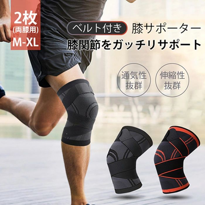 商品コード dj-qt04 商品仕様 ポイント：2本ベルトで強力固定。膝の不安を取り除き、膝の摩擦や衝撃から保護。膝の痛み、半月板、損傷予防、膝の皿に不安、軽から激しいスポーツまで対応。日常生活で家事、階段上り下りなど。膝を固定して、ブレを抑え、膝を楽に。通気性、速乾性に優れ、膝に負担をかけない軽さ、ベルトで調整。フィットして違和感なし。厚い太ももの方やお年寄りにもピッタリ。 サイズ M/ L/XL カラー オレンジ/ ブラック 素材 ナイロン 原産国 中国 注意事項 ※お客様のモニター環境により実物の色合いと若干お色目が異なる場合がございます。 ※商品生地、色合い、コサージュやその他装飾部品の色やデザイン等、生産時期によって、差異が生じます。そのため、同じ商品を複数点ご購入の場合、場合によって色、コサージュのデザイン等差異がでる場合がございます。ご了承ください。 ※着用・保管頂きます際には他のものとの摩擦などにより色移りや傷になる場合が 御座いますのでご注意ください。商品コード dj-qt04 商品仕様 ポイント：2本ベルトで強力固定。膝の不安を取り除き、膝の摩擦や衝撃から保護。膝の痛み、半月板、損傷予防、膝の皿に不安、軽から激しいスポーツまで対応。日常生活で家事、階段上り下りなど。膝を固定して、ブレを抑え、膝を楽に。通気性、速乾性に優れ、膝に負担をかけない軽さ、ベルトで調整。フィットして違和感なし。厚い太ももの方やお年寄りにもピッタリ。 サイズ M/ L/XL カラー オレンジ/ ブラック 素材 ナイロン 原産国 中国 注意事項 ※お客様のモニター環境により実物の色合いと若干お色目が異なる場合がございます。 ※商品生地、色合い、コサージュやその他装飾部品の色やデザイン等、生産時期によって、差異が生じます。そのため、同じ商品を複数点ご購入の場合、場合によって色、コサージュのデザイン等差異がでる場合がございます。ご了承ください。 ※着用・保管頂きます際には他のものとの摩擦などにより色移りや傷になる場合が 御座いますのでご注意ください。