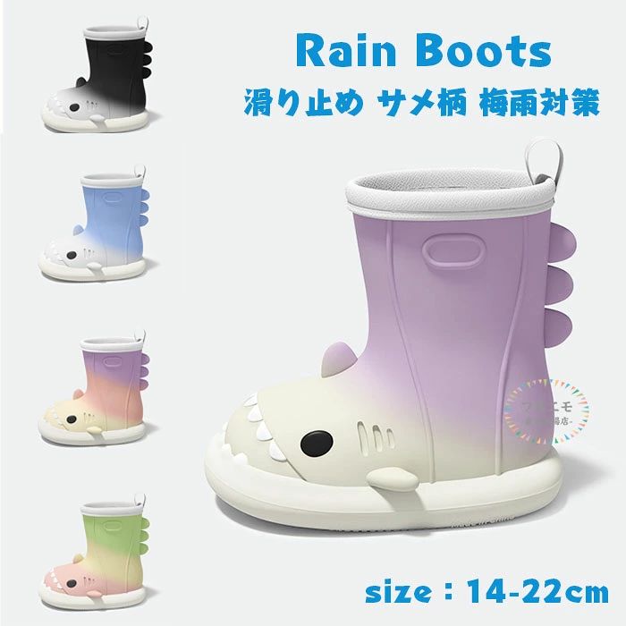 キッズ 長靴 レインブーツ キッズ 子供用 レインシューズ サメ柄 雨具 男の子 女の子 防水ブーツ 雨靴 雨対策 防水 防滑 可愛い 軽量 シンプル おしゃれ 子供靴 ショート レインブーツ 完全防水 滑り止め 柔らかい 歩きやすい 梅雨対策 雪遊び 通園 通学 男女兼用 14-22cm