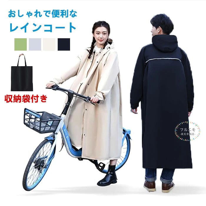 商品コード pfj-qt130 商品仕様 【多機能3in1レインコート】雨の日はレインコートとして、曇りの日はアウターとして、そして猛暑日にはUVカットウェアとして活躍！ 一枚でさまざまな天候に対応できる便利なデザイン。 【抜群の防水性＆通気性】耐水圧10,000mmの高性能防水素材を採用し、大雨でもしっかりと水を防ぎます。 【リュックの上から着用OK】リュックを背負ったままでもすっぽりカバーできる余裕のあるシルエット。 通勤・通学やお買い物の際も荷物が濡れずに安心！ 【3WAY調整可能なフード】フードには取り外し可能な透明バイザー付き。 2枚構造で顔全体をカバーし、視界をしっかり確保。ヘルメットの上からも着用可能！ 【安全性を考慮した設計】前立ては二重構造で風や雨の侵入をブロック。袖口は二重設計で水の浸入を防ぎ、防水性アップ！ 背面には反射シート付きで、夜道の視認性を向上。 サイズ M/L/XL カラー ブラック/カーキ/オフホワイト/グリーン 素材 オックスフォード生地とPVC 原産国 中国 注意事項 ※お客様のモニター環境により実物の色合いと若干お色目が異なる場合がございます。 ※商品生地、色合い、コサージュやその他装飾部品の色やデザイン等、生産時期によって、差異が生じます。そのため、同じ商品を複数点ご購入の場合、場合によって色、コサージュのデザイン等差異がでる場合がございます。ご了承ください。 ※着用・保管頂きます際には他のものとの摩擦などにより色移りや傷になる場合が 御座いますのでご注意ください。商品コード pfj-qt130 商品仕様 【多機能3in1レインコート】雨の日はレインコートとして、曇りの日はアウターとして、そして猛暑日にはUVカットウェアとして活躍！ 一枚でさまざまな天候に対応できる便利なデザイン。 【抜群の防水性＆通気性】耐水圧10,000mmの高性能防水素材を採用し、大雨でもしっかりと水を防ぎます。 【リュックの上から着用OK】リュックを背負ったままでもすっぽりカバーできる余裕のあるシルエット。 通勤・通学やお買い物の際も荷物が濡れずに安心！ 【3WAY調整可能なフード】フードには取り外し可能な透明バイザー付き。 2枚構造で顔全体をカバーし、視界をしっかり確保。ヘルメットの上からも着用可能！ 【安全性を考慮した設計】前立ては二重構造で風や雨の侵入をブロック。袖口は二重設計で水の浸入を防ぎ、防水性アップ！ 背面には反射シート付きで、夜道の視認性を向上。 サイズ M/L/XL カラー ブラック/カーキ/オフホワイト/グリーン 素材 オックスフォード生地とPVC 原産国 中国 注意事項 ※お客様のモニター環境により実物の色合いと若干お色目が異なる場合がございます。 ※商品生地、色合い、コサージュやその他装飾部品の色やデザイン等、生産時期によって、差異が生じます。そのため、同じ商品を複数点ご購入の場合、場合によって色、コサージュのデザイン等差異がでる場合がございます。ご了承ください。 ※着用・保管頂きます際には他のものとの摩擦などにより色移りや傷になる場合が 御座いますのでご注意ください。