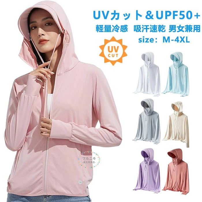 商品コード pfj-lady170 商品仕様 【UVカット日焼け防止対策】UVカット高性能UPF50+が紫外線から肌を守る。このラッシュガード紫外線しっかりカットして、暑い真夏の日差しの下でも涼しく快適に過ご!夏の強い日差しや紫外線から肌を守る、色素沈着やシワなどの老化を防ぎます。 【細部へのこだわり、高いデザイン性の両立が実現】この帽子は取り外し可能なデザインにアップグレードされ、より広いつばと高いネックラインにより、日焼け防止エリアを広げ、直射日光から多角的に保護し日焼けを防ぐ。指穴付きになったデザインで、手の甲をしっかり覆うことができます。この帽子は後ろにジッパーが付いており、女性のロングヘアでもしっかりとかぶることができ、拘束感や蒸れ感がありません。 【高品質素材、通気性、速乾性に優れ】柔らかく、滑らかで涼しげな素材を使用。吸汗、速乾、吸湿性能に優れています。体の汗をすばやく吸収し、サラサラを保ちます、真夏でも爽やかな着心地です。伸縮性がある生地のため、体にしっかりフィットします、ストレスなく着用できます。また、薄手で軽いのでバッグに入れての持ち運びにも便利です。 【幅広く適応シーン】この無地のパーカー、スタイリッシュで合わせやすくて汎用性の高いデザインです。夏場のウォータースポーツや野外活動の際、公園、ジム、プールやビーチ、通勤通学の時も日焼け止め用服としてtシャツの上に羽織るのもいいですし。また、冷房で冷えすぎたときのアウターとしても欠かせない！多用途に使えるスタイリッシュなアイテム。弊社は販売する商品の品質を保証いたします。 何かありましたら、お気軽にご連絡ください。 迅速に対応いたします。 サイズ M-4XL カラー グレー/ダークグレー/ホワイト/ブルー/ベージュ/グリーン/ネイビー/パープル/ディープピンク/ホワイト/ペールピンク/ライトグレー/ブルー/ベージュ/グリーン 素材 ポリエステル 原産国 中国 注意事項 ※お客様のモニター環境により実物の色合いと若干お色目が異なる場合がございます。 ※商品生地、色合い、コサージュやその他装飾部品の色やデザイン等、生産時期によって、差異が生じます。そのため、同じ商品を複数点ご購入の場合、場合によって色、コサージュのデザイン等差異がでる場合がございます。ご了承ください。 ※着用・保管頂きます際には他のものとの摩擦などにより色移りや傷になる場合が 御座いますのでご注意ください。 メーカー希望小売価格はメーカーサイトに基づいて掲載しています商品コード pfj-lady170 商品仕様 【UVカット日焼け防止対策】UVカット高性能UPF50+が紫外線から肌を守る。このラッシュガード紫外線しっかりカットして、暑い真夏の日差しの下でも涼しく快適に過ご!夏の強い日差しや紫外線から肌を守る、色素沈着やシワなどの老化を防ぎます。 【細部へのこだわり、高いデザイン性の両立が実現】この帽子は取り外し可能なデザインにアップグレードされ、より広いつばと高いネックラインにより、日焼け防止エリアを広げ、直射日光から多角的に保護し日焼けを防ぐ。指穴付きになったデザインで、手の甲をしっかり覆うことができます。この帽子は後ろにジッパーが付いており、女性のロングヘアでもしっかりとかぶることができ、拘束感や蒸れ感がありません。 【高品質素材、通気性、速乾性に優れ】柔らかく、滑らかで涼しげな素材を使用。吸汗、速乾、吸湿性能に優れています。体の汗をすばやく吸収し、サラサラを保ちます、真夏でも爽やかな着心地です。伸縮性がある生地のため、体にしっかりフィットします、ストレスなく着用できます。また、薄手で軽いのでバッグに入れての持ち運びにも便利です。 【幅広く適応シーン】この無地のパーカー、スタイリッシュで合わせやすくて汎用性の高いデザインです。夏場のウォータースポーツや野外活動の際、公園、ジム、プールやビーチ、通勤通学の時も日焼け止め用服としてtシャツの上に羽織るのもいいですし。また、冷房で冷えすぎたときのアウターとしても欠かせない！多用途に使えるスタイリッシュなアイテム。弊社は販売する商品の品質を保証いたします。 何かありましたら、お気軽にご連絡ください。 迅速に対応いたします。 サイズ M-4XL カラー グレー/ダークグレー/ホワイト/ブルー/ベージュ/グリーン/ネイビー/パープル/ディープピンク/ホワイト/ペールピンク/ライトグレー/ブルー/ベージュ/グリーン 素材 ポリエステル 原産国 中国 注意事項 ※お客様のモニター環境により実物の色合いと若干お色目が異なる場合がございます。 ※商品生地、色合い、コサージュやその他装飾部品の色やデザイン等、生産時期によって、差異が生じます。そのため、同じ商品を複数点ご購入の場合、場合によって色、コサージュのデザイン等差異がでる場合がございます。ご了承ください。 ※着用・保管頂きます際には他のものとの摩擦などにより色移りや傷になる場合が 御座いますのでご注意ください。 メーカー希望小売価格はメーカーサイトに基づいて掲載しています