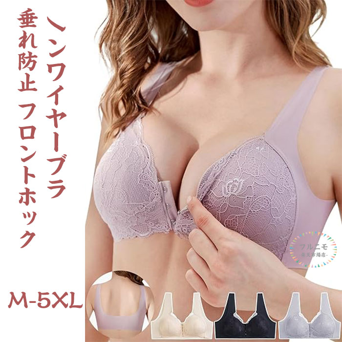 商品コード pfj-mmf02 商品仕様 【フロントホックの設計・安定感が更に！】従来の後ろホックのブラジャーは、ホックを留めるのが苦手女性もいることを配慮し、フロントホックブラジャーが登場！独特の設計でブラジャーのホックを留める時腕が上がらない、手が届かないなどのお悩みが一括解決！ブラジャーの着脱がとても簡単なのも嬉しい。 【谷間メイク・寄せブラ】ブラジャーのフロントホックをおかげで横流れをしっかりガード、脇肉、贅肉をしっかり締めてバストアップ。本来の位置に戻る、垂れた胸をグッと持ち上げてバストにサポート感倍増ブラ。ブラジャー脇高デザインで背中に逃げてしまったお肉をぎゅっぎゅっとバストへ誘導、すっきり後ろ姿を実現！気になる余分なお肉もフラットになり、食い込みにくいからタイトな服を着ても、バストラインが360度も綺麗シームレスブラです。 【抗菌防臭・蒸れにくい・ブラジャー 前ホック】前ホックブラジャーのパッドは薄手通気デザインで吸湿性・通気性に優れ。汗をかいてもすぐに吸収し、蒸れ感が減軽、べタつかず。高い放熱性と速乾性も備え、細菌の繁殖、汗のニオイを抑え肌を清潔に保つこともできブラジャー。中綿入りのパッドと異なり、このブラジャーのパッドは半月型の内側布を使用ため、前ホックを留めても胸に圧迫感がなく、バストを優しく包み込み、、一日中快適！ 【超脇高構造・背中美人】 超脇高構造で前ホックブラは脇肉やバストが背中へ流れるのを防ぎつつ、脇下の身体のラインをスッキリさせることでスリムなボディラインを作ります。背中は幅広いのU型デザインで、背中への圧迫感を軽減すると、贅肉をしっかりホールドし、美しい背中ラインに整えるシームレスブラです。ブラジャーは柔らかくて高い伸縮性素材を使用して、締め付け感がなく、体をぴったりフィットします。 【24時間バストケア】ノンワイヤーブラ 大きいサイズ はシンプルなデザインながらも繊細なレースをあしらい、大人可愛い雰囲気に。肌馴染みのよい華やかなレースが上品な胸元を演出ブラジャーです。家で着て、出勤して、・・して寝ることができます。ヨガ、ジム、スポーツ、ダンス、運動、内着あるいは外着、妊娠と哺乳期間睡眠時幅広くお使いいただけ前ホック ブラジャー！ サイズ M-5XL カラー ブラック/ライトパープル/肌色/グレー 素材 ポリエステル 原産国 中国 注意事項 ※お客様のモニター環境により実物の色合いと若干お色目が異なる場合がございます。 ※商品生地、色合い、コサージュやその他装飾部品の色やデザイン等、生産時期によって、差異が生じます。そのため、同じ商品を複数点ご購入の場合、場合によって色、コサージュのデザイン等差異がでる場合がございます。ご了承ください。 ※着用・保管頂きます際には他のものとの摩擦などにより色移りや傷になる場合が 御座いますのでご注意ください。 メーカー希望小売価格はメーカーサイトに基づいて掲載しています商品コード pfj-mmf02 商品仕様 【フロントホックの設計・安定感が更に！】従来の後ろホックのブラジャーは、ホックを留めるのが苦手女性もいることを配慮し、フロントホックブラジャーが登場！独特の設計でブラジャーのホックを留める時腕が上がらない、手が届かないなどのお悩みが一括解決！ブラジャーの着脱がとても簡単なのも嬉しい。 【谷間メイク・寄せブラ】ブラジャーのフロントホックをおかげで横流れをしっかりガード、脇肉、贅肉をしっかり締めてバストアップ。本来の位置に戻る、垂れた胸をグッと持ち上げてバストにサポート感倍増ブラ。ブラジャー脇高デザインで背中に逃げてしまったお肉をぎゅっぎゅっとバストへ誘導、すっきり後ろ姿を実現！気になる余分なお肉もフラットになり、食い込みにくいからタイトな服を着ても、バストラインが360度も綺麗シームレスブラです。 【抗菌防臭・蒸れにくい・ブラジャー 前ホック】前ホックブラジャーのパッドは薄手通気デザインで吸湿性・通気性に優れ。汗をかいてもすぐに吸収し、蒸れ感が減軽、べタつかず。高い放熱性と速乾性も備え、細菌の繁殖、汗のニオイを抑え肌を清潔に保つこともできブラジャー。中綿入りのパッドと異なり、このブラジャーのパッドは半月型の内側布を使用ため、前ホックを留めても胸に圧迫感がなく、バストを優しく包み込み、、一日中快適！ 【超脇高構造・背中美人】 超脇高構造で前ホックブラは脇肉やバストが背中へ流れるのを防ぎつつ、脇下の身体のラインをスッキリさせることでスリムなボディラインを作ります。背中は幅広いのU型デザインで、背中への圧迫感を軽減すると、贅肉をしっかりホールドし、美しい背中ラインに整えるシームレスブラです。ブラジャーは柔らかくて高い伸縮性素材を使用して、締め付け感がなく、体をぴったりフィットします。 【24時間バストケア】ノンワイヤーブラ 大きいサイズ はシンプルなデザインながらも繊細なレースをあしらい、大人可愛い雰囲気に。肌馴染みのよい華やかなレースが上品な胸元を演出ブラジャーです。家で着て、出勤して、・・して寝ることができます。ヨガ、ジム、スポーツ、ダンス、運動、内着あるいは外着、妊娠と哺乳期間睡眠時幅広くお使いいただけ前ホック ブラジャー！ サイズ M-5XL カラー ブラック/ライトパープル/肌色/グレー 素材 ポリエステル 原産国 中国 注意事項 ※お客様のモニター環境により実物の色合いと若干お色目が異なる場合がございます。 ※商品生地、色合い、コサージュやその他装飾部品の色やデザイン等、生産時期によって、差異が生じます。そのため、同じ商品を複数点ご購入の場合、場合によって色、コサージュのデザイン等差異がでる場合がございます。ご了承ください。 ※着用・保管頂きます際には他のものとの摩擦などにより色移りや傷になる場合が 御座いますのでご注意ください。 メーカー希望小売価格はメーカーサイトに基づいて掲載しています