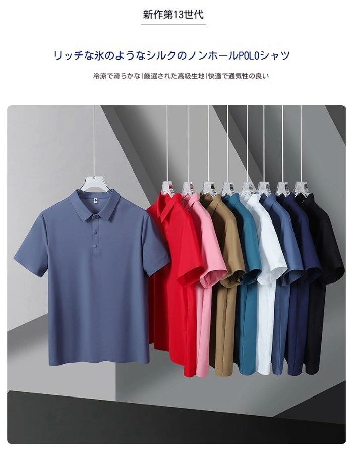 ポロシャツ 冷感 メンズ 半袖 ポロ Tシャツ メンズポロシャツ 凉しい 接触冷感 ひんやり 吸汗速乾 半袖シャツ UVカット トップス 無地 春 夏 おしゃれ 襟付き ビジネス カジュアル ゴルフ スポーツ 30代 40代 50代 半袖ポロシャツ ストレッチ 冷感 ポロシャツ 父の日 ギフト feel08-10048850 フィール08 サンプル画像2