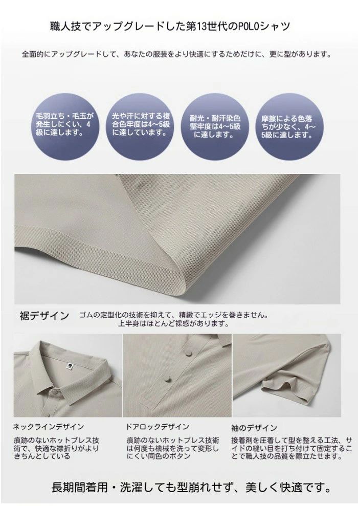 ポロシャツ 冷感 メンズ 半袖 ポロ Tシャツ メンズポロシャツ 凉しい 接触冷感 ひんやり 吸汗速乾 半袖シャツ UVカット トップス 無地 春 夏 おしゃれ 襟付き ビジネス カジュアル ゴルフ スポーツ 30代 40代 50代 半袖ポロシャツ ストレッチ 冷感 ポロシャツ 父の日 ギフト feel08-10048850 フィール08 サンプル画像3