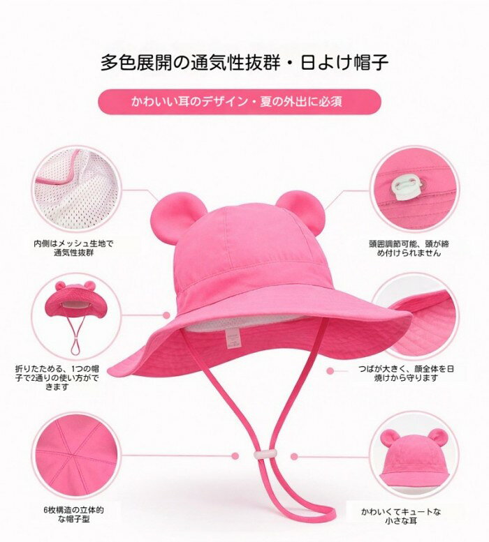 キッズ ベビー 帽子 日よけ帽子 ベビー帽子 くま耳 耳付き ハット サファリハット ...