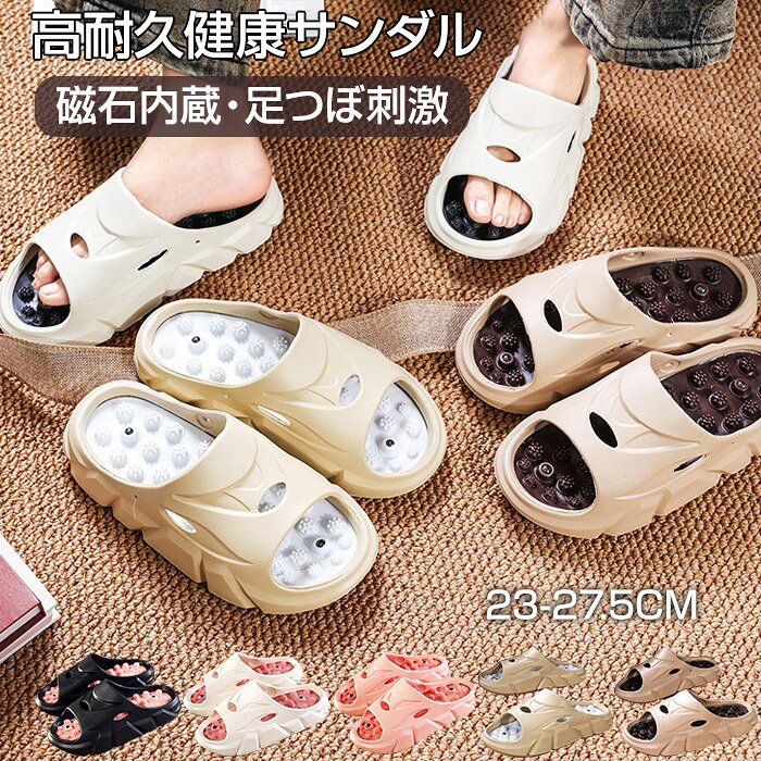 商品コード pfj-lady444 商品仕様 【足裏から全身リラックス！磁石内蔵のマッサージ健康サンダル】 「長時間のデスクワークで足が冷える・むくむ…」 「立ち仕事や家事で全身がだるい、疲れが取れない…」 そんな現代人の疲労に、毎日の「歩く時間」をマッサージタイムに変える健康サンダルの登場です！ 「足は第二の心臓」と呼ばれるほど重要な足裏のツボを、履くだけで心地よく刺激します。 【6つのマグネット＆ソフト粒子でツボ押し】 インソールには柔軟でソフトなマッサージ突起を無数に配置。さらに、重要なツボの位置に合わせて6つの「磁石」を内蔵！体重をかけるたびに「痛気持ちいい」絶妙な刺激を与えます。 【軽やか＆リラックスできる極厚ミッドソール】 足全体を包み込むようなクッション性の高い厚底仕様。見た目はトレンドのチャンキーサンダルのようにスタイリッシュでありながら、驚くほど軽量で歩行の負担を軽減します。 【高耐久＆滑りにくい安心設計】 水や汚れに強い丈夫な素材を採用し、耐久性抜群。足の裏にぴったりフィットする構造で、室内でのルームシューズとしてはもちろん、ベランダやちょっとした外履き、海・レジャー等の屋外用としても大活躍。 サイズ 36(内寸23cm)/37(内寸23.5cm)/38(内寸24cm)/39(内寸24.5cm)/40(内寸25cm)/41(内寸25.5cm)/42(内寸26cm)/43(内寸26.5cm)/44(内寸27cm)/45(内寸27.5cm) カラー ホワイトブラック/アプリコット/カーキ/ピンク/ホワイトピンク/ブラック 素材 EVA 原産国 中国 注意事項 ※お客様のモニター環境により実物の色合いと若干お色目が異なる場合がございます。 ※商品生地、色合い、コサージュやその他装飾部品の色やデザイン等、生産時期によって、差異が生じます。そのため、同じ商品を複数点ご購入の場合、場合によって色、コサージュのデザイン等差異がでる場合がございます。ご了承ください。 ※着用・保管頂きます際には他のものとの摩擦などにより色移りや傷になる場合が 御座いますのでご注意ください。商品コード pfj-lady444 商品仕様 【足裏から全身リラックス！磁石内蔵のマッサージ健康サンダル】 「長時間のデスクワークで足が冷える・むくむ…」 「立ち仕事や家事で全身がだるい、疲れが取れない…」 そんな現代人の疲労に、毎日の「歩く時間」をマッサージタイムに変える健康サンダルの登場です！ 「足は第二の心臓」と呼ばれるほど重要な足裏のツボを、履くだけで心地よく刺激します。 【6つのマグネット＆ソフト粒子でツボ押し】 インソールには柔軟でソフトなマッサージ突起を無数に配置。さらに、重要なツボの位置に合わせて6つの「磁石」を内蔵！体重をかけるたびに「痛気持ちいい」絶妙な刺激を与えます。 【軽やか＆リラックスできる極厚ミッドソール】 足全体を包み込むようなクッション性の高い厚底仕様。見た目はトレンドのチャンキーサンダルのようにスタイリッシュでありながら、驚くほど軽量で歩行の負担を軽減します。 【高耐久＆滑りにくい安心設計】 水や汚れに強い丈夫な素材を採用し、耐久性抜群。足の裏にぴったりフィットする構造で、室内でのルームシューズとしてはもちろん、ベランダやちょっとした外履き、海・レジャー等の屋外用としても大活躍。 サイズ 36(内寸23cm)/37(内寸23.5cm)/38(内寸24cm)/39(内寸24.5cm)/40(内寸25cm)/41(内寸25.5cm)/42(内寸26cm)/43(内寸26.5cm)/44(内寸27cm)/45(内寸27.5cm) カラー ホワイトブラック/アプリコット/カーキ/ピンク/ホワイトピンク/ブラック 素材 EVA 原産国 中国 注意事項 ※お客様のモニター環境により実物の色合いと若干お色目が異なる場合がございます。 ※商品生地、色合い、コサージュやその他装飾部品の色やデザイン等、生産時期によって、差異が生じます。そのため、同じ商品を複数点ご購入の場合、場合によって色、コサージュのデザイン等差異がでる場合がございます。ご了承ください。 ※着用・保管頂きます際には他のものとの摩擦などにより色移りや傷になる場合が 御座いますのでご注意ください。