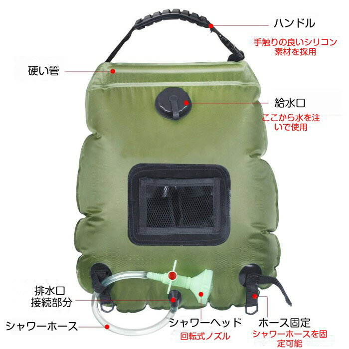 ポータブルシャワー 簡易シャワー 携帯シャワー ソーラーシャワー 温水 シャワーバッグ 20L 大容量 アウトドア キャンプ 海水浴 サーフィン 防災グッズ 吊り下げ 電源不要 軽量 コンパクト 温度計付き メッシュポケット 折りたたみ 水遊び 非常用 洗車 便利グッズ 車中泊 feel08-10048582 フィール08 サンプル画像2