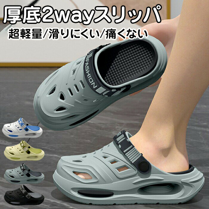 商品コード pfj-man140 商品仕様 【夏の足元を身軽に！超軽量2way厚底サンダル】 ストラップを動かすだけで「かかと付きサンダル」と「スリッパ」の一足二役に変身！通気性が良く、夏の暑い日でも爽快に過ごせる自由自在なデザインです。アウトドア、ビーチからちょっとしたお出かけまで幅広く活躍します。 【極上の「もちもち」クッション設計】 アップグレードされた分割可能なインソールを採用。ダブルクッションが足にぴったりと合い、柔らかく弾力のあるもちもちとした履き心地を実現。摩擦が少なく痛くないため、長時間の歩行でも不快感を軽減し、疲れにくいのが最大の魅力です。 【40°の傾斜でも安心の強力滑り止め】 靴底は滑り止め機能を大幅にアップグレード！傾斜でも脱げにくく、水濡れが気になる浴室やキッチン、雨上がりの道でも楽に安心して歩けます。 【清潔で快適！EVA素材で足が臭くならない】 水に強く、丸洗いできる軽量EVA素材を使用。蒸れにくい穴あきデザインに加え、素材自体が足のニオイを抑えるため、夏場の不快な足のニオイ問題も解決します。 サイズ 38-39(内寸24-24.5cm)/40-41(内寸25-25.5cm)/42-43(内寸26-26.5cm)/44-45(内寸27-27.5cm) カラー グリーン/ブラック/ブルー/グレー 素材 EVA 原産国 中国 注意事項 ※お客様のモニター環境により実物の色合いと若干お色目が異なる場合がございます。 ※商品生地、色合い、コサージュやその他装飾部品の色やデザイン等、生産時期によって、差異が生じます。そのため、同じ商品を複数点ご購入の場合、場合によって色、コサージュのデザイン等差異がでる場合がございます。ご了承ください。 ※着用・保管頂きます際には他のものとの摩擦などにより色移りや傷になる場合が 御座いますのでご注意ください。 メーカー希望小売価格はメーカーサイトに基づいて掲載しています商品コード pfj-man140 商品仕様 【夏の足元を身軽に！超軽量2way厚底サンダル】 ストラップを動かすだけで「かかと付きサンダル」と「スリッパ」の一足二役に変身！通気性が良く、夏の暑い日でも爽快に過ごせる自由自在なデザインです。アウトドア、ビーチからちょっとしたお出かけまで幅広く活躍します。 【極上の「もちもち」クッション設計】 アップグレードされた分割可能なインソールを採用。ダブルクッションが足にぴったりと合い、柔らかく弾力のあるもちもちとした履き心地を実現。摩擦が少なく痛くないため、長時間の歩行でも不快感を軽減し、疲れにくいのが最大の魅力です。 【40°の傾斜でも安心の強力滑り止め】 靴底は滑り止め機能を大幅にアップグレード！傾斜でも脱げにくく、水濡れが気になる浴室やキッチン、雨上がりの道でも楽に安心して歩けます。 【清潔で快適！EVA素材で足が臭くならない】 水に強く、丸洗いできる軽量EVA素材を使用。蒸れにくい穴あきデザインに加え、素材自体が足のニオイを抑えるため、夏場の不快な足のニオイ問題も解決します。 サイズ 38-39(内寸24-24.5cm)/40-41(内寸25-25.5cm)/42-43(内寸26-26.5cm)/44-45(内寸27-27.5cm) カラー グリーン/ブラック/ブルー/グレー 素材 EVA 原産国 中国 注意事項 ※お客様のモニター環境により実物の色合いと若干お色目が異なる場合がございます。 ※商品生地、色合い、コサージュやその他装飾部品の色やデザイン等、生産時期によって、差異が生じます。そのため、同じ商品を複数点ご購入の場合、場合によって色、コサージュのデザイン等差異がでる場合がございます。ご了承ください。 ※着用・保管頂きます際には他のものとの摩擦などにより色移りや傷になる場合が 御座いますのでご注意ください。 メーカー希望小売価格はメーカーサイトに基づいて掲載しています