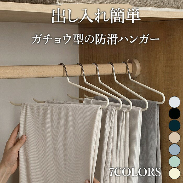 商品コード pfj-qt301 商品仕様 【出し入れ簡単！便利なガチョウ型デザイン】 ハンガーをポールから外すことなく、ズボンを1回引くだけでサッと取り出せる「ガチョウ型（オープンエンド）」デザインを採用。忙しい朝の身支度もスムーズになり、ズボンを色別・男女別に綺麗に整理して収納できます。 【すべり落ちを防ぐ樹脂コーティング＆上向き設計】 ハンガーの表面全体を滑り止めの「樹脂（ゴム）コーティング」で包み込んでいるため、サラッとした生地のパンツもズレ落ちません。さらに、先端部分が上向きに反った設計（脱落防止設計）により、衣類の落下を徹底的に防ぎます。 【太くした高マンガン鋼で変形知らずの頑丈さ】 内部には強力で安定した耐荷重性を持つ「高マンガン鋼」を採用。重みのある冬物のズボンやデニムを掛けても曲がったり変形したりせず、長くご愛用いただけます。また、コーティングにより錆びにくいのも嬉しいポイントです。 【衣類を傷つけず跡が残らない安心仕様】 ズボンを折りたたんで掛けてもシワや跡が残りにくい設計。先端には「ソフトゴム保護キャップ」が付いているため、衣類を引っ掛けて傷つける心配もありません。 サイズ 12.5*35cm カラー ホワイト/オフホワイト/グリーン/グレー/ベージュ/ダークグリーン/ブラック 素材 スチール素材 原産国 中国 注意事項 ※お客様のモニター環境により実物の色合いと若干お色目が異なる場合がございます。 ※商品生地、色合い、コサージュやその他装飾部品の色やデザイン等、生産時期によって、差異が生じます。そのため、同じ商品を複数点ご購入の場合、場合によって色、コサージュのデザイン等差異がでる場合がございます。ご了承ください。 ※着用・保管頂きます際には他のものとの摩擦などにより色移りや傷になる場合が 御座いますのでご注意ください。 メーカー希望小売価格はメーカーサイトに基づいて掲載しています商品コード pfj-qt301 商品仕様 【出し入れ簡単！便利なガチョウ型デザイン】 ハンガーをポールから外すことなく、ズボンを1回引くだけでサッと取り出せる「ガチョウ型（オープンエンド）」デザインを採用。忙しい朝の身支度もスムーズになり、ズボンを色別・男女別に綺麗に整理して収納できます。 【すべり落ちを防ぐ樹脂コーティング＆上向き設計】 ハンガーの表面全体を滑り止めの「樹脂（ゴム）コーティング」で包み込んでいるため、サラッとした生地のパンツもズレ落ちません。さらに、先端部分が上向きに反った設計（脱落防止設計）により、衣類の落下を徹底的に防ぎます。 【太くした高マンガン鋼で変形知らずの頑丈さ】 内部には強力で安定した耐荷重性を持つ「高マンガン鋼」を採用。重みのある冬物のズボンやデニムを掛けても曲がったり変形したりせず、長くご愛用いただけます。また、コーティングにより錆びにくいのも嬉しいポイントです。 【衣類を傷つけず跡が残らない安心仕様】 ズボンを折りたたんで掛けてもシワや跡が残りにくい設計。先端には「ソフトゴム保護キャップ」が付いているため、衣類を引っ掛けて傷つける心配もありません。 サイズ 12.5*35cm カラー ホワイト/オフホワイト/グリーン/グレー/ベージュ/ダークグリーン/ブラック 素材 スチール素材 原産国 中国 注意事項 ※お客様のモニター環境により実物の色合いと若干お色目が異なる場合がございます。 ※商品生地、色合い、コサージュやその他装飾部品の色やデザイン等、生産時期によって、差異が生じます。そのため、同じ商品を複数点ご購入の場合、場合によって色、コサージュのデザイン等差異がでる場合がございます。ご了承ください。 ※着用・保管頂きます際には他のものとの摩擦などにより色移りや傷になる場合が 御座いますのでご注意ください。 メーカー希望小売価格はメーカーサイトに基づいて掲載しています