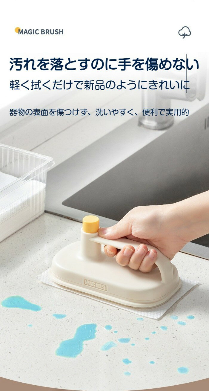 商品コード pfj-qt295 商品仕様 毎日の面倒な拭き掃除、もう手を汚す必要はありません！ アーチ型の握りやすいハンドルと、厚手で丈夫な使い捨てシートがセットになった、家庭の掃除の強い味方です。 【商品の魅力と特徴】 手を汚さずにピカピカ： 人間工学に基づいた一体型ハンドル設計で、快適なグリップ感を実現。しつこい油汚れやトイレ掃除でも、直接汚れに触れることなく力を入れて拭き掃除が可能です。手荒れが気になる方にも最適！ 便利な使い捨て・ワンタッチ交換： パール模様のテクスチャが特徴の不織布シートがなんと【50枚】付属！本体裏面のマジックテープでピタッと簡単に装着でき、使用後はゴミ箱へワンタッチで捨てるだけ。常に衛生的で手間いらずです。 乾湿両用の優れた洗浄力： 吸水性が高く、水に濡らすと柔らかくなる素材を採用。サッと乾拭きしてホコリを取るのも、水で濡らして頑固な汚れを落とすのにも大活躍します。 家中のあらゆる場所に： 対象物の表面を傷つけない優しい素材。キッチンのコンロ周りやシンク、窓ガラス、トイレ、リビングのテーブルなど、これ一つでさまざまなシーンに対応する一物多目的の万能グッズです。 サイズ 16.4*9cm カラー ベージュ 素材 プラスチック+不織布 原産国 中国 注意事項 ※お客様のモニター環境により実物の色合いと若干お色目が異なる場合がございます。 ※商品生地、色合い、コサージュやその他装飾部品の色やデザイン等、生産時期によって、差異が生じます。そのため、同じ商品を複数点ご購入の場合、場合によって色、コサージュのデザイン等差異がでる場合がございます。ご了承ください。 ※着用・保管頂きます際には他のものとの摩擦などにより色移りや傷になる場合が 御座いますのでご注意ください。 メーカー希望小売価格はメーカーサイトに基づいて掲載しています商品コード pfj-qt295 商品仕様 毎日の面倒な拭き掃除、もう手を汚す必要はありません！ アーチ型の握りやすいハンドルと、厚手で丈夫な使い捨てシートがセットになった、家庭の掃除の強い味方です。 【商品の魅力と特徴】 手を汚さずにピカピカ： 人間工学に基づいた一体型ハンドル設計で、快適なグリップ感を実現。しつこい油汚れやトイレ掃除でも、直接汚れに触れることなく力を入れて拭き掃除が可能です。手荒れが気になる方にも最適！ 便利な使い捨て・ワンタッチ交換： パール模様のテクスチャが特徴の不織布シートがなんと【50枚】付属！本体裏面のマジックテープでピタッと簡単に装着でき、使用後はゴミ箱へワンタッチで捨てるだけ。常に衛生的で手間いらずです。 乾湿両用の優れた洗浄力： 吸水性が高く、水に濡らすと柔らかくなる素材を採用。サッと乾拭きしてホコリを取るのも、水で濡らして頑固な汚れを落とすのにも大活躍します。 家中のあらゆる場所に： 対象物の表面を傷つけない優しい素材。キッチンのコンロ周りやシンク、窓ガラス、トイレ、リビングのテーブルなど、これ一つでさまざまなシーンに対応する一物多目的の万能グッズです。 サイズ 16.4*9cm カラー ベージュ 素材 プラスチック+不織布 原産国 中国 注意事項 ※お客様のモニター環境により実物の色合いと若干お色目が異なる場合がございます。 ※商品生地、色合い、コサージュやその他装飾部品の色やデザイン等、生産時期によって、差異が生じます。そのため、同じ商品を複数点ご購入の場合、場合によって色、コサージュのデザイン等差異がでる場合がございます。ご了承ください。 ※着用・保管頂きます際には他のものとの摩擦などにより色移りや傷になる場合が 御座いますのでご注意ください。 メーカー希望小売価格はメーカーサイトに基づいて掲載しています