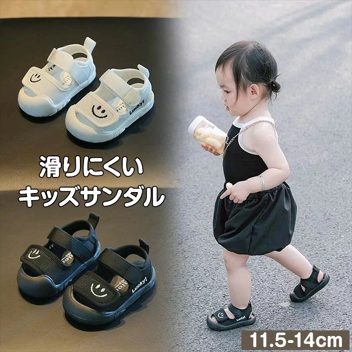 ベビーサンダル 子供 サンダル 夏 通気性 つま先あり サンダル ベビー キッズ 子供...
