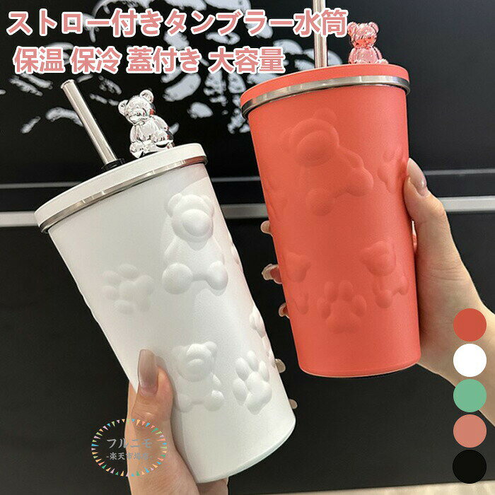 商品コード pfj-qt273 商品仕様 伸縮性があるストロー付きのステンレスタンブラー 本体はステンレス仕様で錆びにくく耐久性に優れています 二重真空の断熱構造で熱が逃げにくく、長時間保温保冷できます 夏でも冬でも美味しい飲み物をお楽しみいただけます 注ぎ口は広口構造でお手入れ楽々で清潔です 密封性がある蓋付きで、漏れる心配がないし、伸縮性があるストロー付だから、車でもお使いいただけます オフィスや学校での水分補給に最適です・ アウトドアやテイクアウトの時にもオシャレに。 サイズ 7*16.5*10cm カラー ブラック/ホワイト/レッド/ピンク/ブルー 素材 ステンレス 原産国 中国 注意事項 ※お客様のモニター環境により実物の色合いと若干お色目が異なる場合がございます。 ※商品生地、色合い、コサージュやその他装飾部品の色やデザイン等、生産時期によって、差異が生じます。そのため、同じ商品を複数点ご購入の場合、場合によって色、コサージュのデザイン等差異がでる場合がございます。ご了承ください。 ※着用・保管頂きます際には他のものとの摩擦などにより色移りや傷になる場合が 御座いますのでご注意ください。 メーカー希望小売価格はメーカーサイトに基づいて掲載しています商品コード pfj-qt273 商品仕様 伸縮性があるストロー付きのステンレスタンブラー 本体はステンレス仕様で錆びにくく耐久性に優れています 二重真空の断熱構造で熱が逃げにくく、長時間保温保冷できます 夏でも冬でも美味しい飲み物をお楽しみいただけます 注ぎ口は広口構造でお手入れ楽々で清潔です 密封性がある蓋付きで、漏れる心配がないし、伸縮性があるストロー付だから、車でもお使いいただけます オフィスや学校での水分補給に最適です・ アウトドアやテイクアウトの時にもオシャレに。 サイズ 7*16.5*10cm カラー ブラック/ホワイト/レッド/ピンク/ブルー 素材 ステンレス 原産国 中国 注意事項 ※お客様のモニター環境により実物の色合いと若干お色目が異なる場合がございます。 ※商品生地、色合い、コサージュやその他装飾部品の色やデザイン等、生産時期によって、差異が生じます。そのため、同じ商品を複数点ご購入の場合、場合によって色、コサージュのデザイン等差異がでる場合がございます。ご了承ください。 ※着用・保管頂きます際には他のものとの摩擦などにより色移りや傷になる場合が 御座いますのでご注意ください。 メーカー希望小売価格はメーカーサイトに基づいて掲載しています