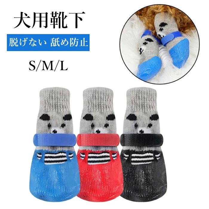 商品コード pfj-pet47 商品仕様 【マジックテープ付き、脱げにくい】靴下じたいにも伸縮性があり足にフィットして脱げにくく脱がしやすい。マジックテープを使えば更に固定できます。 【柔らかい生地】乾燥やケガをした際に舐めて悪化させることを防ぎます。又保温効果もあるので乾燥から守ることもできます。 【どんなときに使うか】アスファルトの火傷防止、雨の日の汚れ、草刈後の鋭くなった茎や木の破片、お友達のお家に連れていった時の床をキズつけるのを防ぐ、乾燥やケガの際にもお使い頂けます。 サイズ S/M/L カラー ブラック/レッド/ブルー 素材 ポリエステル＋樹脂加工 原産国 中国 注意事項 ※お客様のモニター環境により実物の色合いと若干お色目が異なる場合がございます。 ※商品生地、色合い、コサージュやその他装飾部品の色やデザイン等、生産時期によって、差異が生じます。そのため、同じ商品を複数点ご購入の場合、場合によって色、コサージュのデザイン等差異がでる場合がございます。ご了承ください。 ※着用・保管頂きます際には他のものとの摩擦などにより色移りや傷になる場合が 御座いますのでご注意ください。 メーカー希望小売価格はメーカーサイトに基づいて掲載しています商品コード pfj-pet47 商品仕様 【マジックテープ付き、脱げにくい】靴下じたいにも伸縮性があり足にフィットして脱げにくく脱がしやすい。マジックテープを使えば更に固定できます。 【柔らかい生地】乾燥やケガをした際に舐めて悪化させることを防ぎます。又保温効果もあるので乾燥から守ることもできます。 【どんなときに使うか】アスファルトの火傷防止、雨の日の汚れ、草刈後の鋭くなった茎や木の破片、お友達のお家に連れていった時の床をキズつけるのを防ぐ、乾燥やケガの際にもお使い頂けます。 サイズ S/M/L カラー ブラック/レッド/ブルー 素材 ポリエステル＋樹脂加工 原産国 中国 注意事項 ※お客様のモニター環境により実物の色合いと若干お色目が異なる場合がございます。 ※商品生地、色合い、コサージュやその他装飾部品の色やデザイン等、生産時期によって、差異が生じます。そのため、同じ商品を複数点ご購入の場合、場合によって色、コサージュのデザイン等差異がでる場合がございます。ご了承ください。 ※着用・保管頂きます際には他のものとの摩擦などにより色移りや傷になる場合が 御座いますのでご注意ください。 メーカー希望小売価格はメーカーサイトに基づいて掲載しています