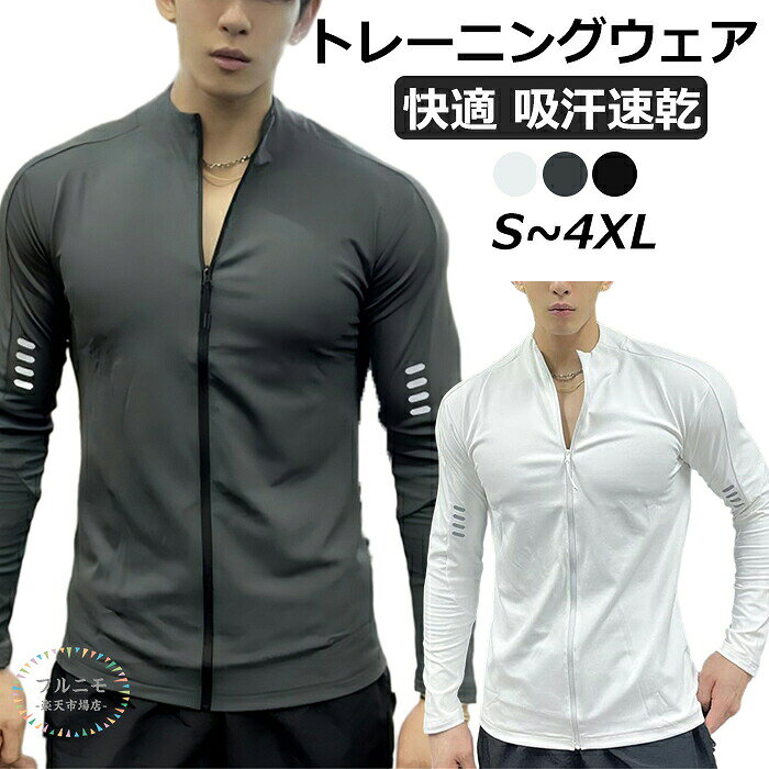 コンプレッションウェア 冷感 長袖 スポーツウェア トレーニングウェア 長袖 Tシャ...