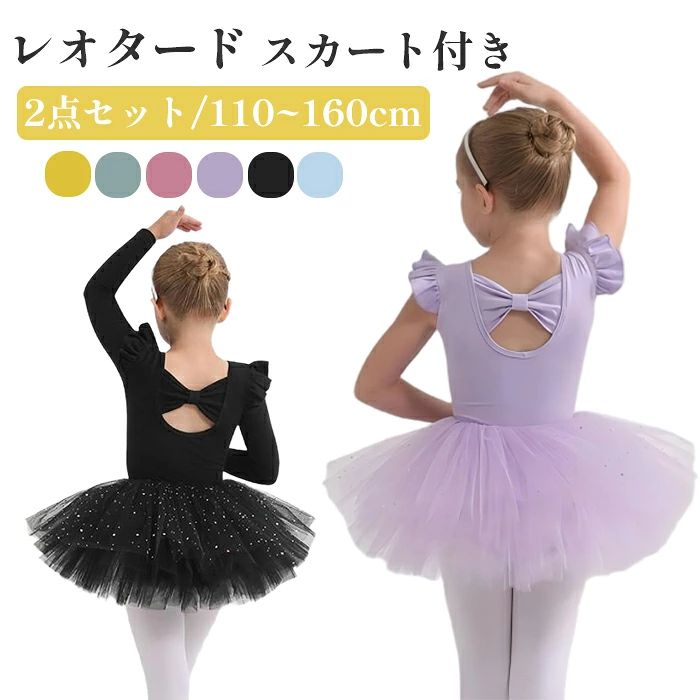 商品コード pfj-k182 商品仕様 ひとつひとつの動きが、きらめきに変わる。 このバレエ衣装は、小さなダンサーの夢を、形と機能で包み込む。本体は、子どものデリケートな肌を第一に考えた綿100%。呼吸をするように汗を吸い、まるで第二の皮膚のように動きに寄り添う。袖は、厳しい練習にも耐えられる長袖と、軽やかさが魅力の飛袖から選択を。 華やかさの主役は、ふんわりと広がるチュチュスカート。環境に配慮した弾性ナイロン製のネットを何層にも重ね、その一つひとつに散りばめたスパンコールが、ライトを浴びれば無数の星のように輝く。胸元にはしなやかなリボンが結ばれ、背中は涼しげなオープン編み込み。前からも横からも後ろからも、完璧に見える細部へのこだわり。 そして、何よりうれしいのが股部分の工夫。スナップボタンが、いざという時の大慌てを解決する。練習着としての実用性と、舞台衣装としての華やかさを、一着で叶える理想の一枚。 サイズ 110-160cm カラー ブラック長袖/ブラック半袖/パープル長袖/パープル半袖/ピンク長袖/ピンク半袖/グリーン半袖/イエロー半袖/ブルー半袖 素材 コットン 原産国 中国 注意事項 ※お客様のモニター環境により実物の色合いと若干お色目が異なる場合がございます。 ※商品生地、色合い、コサージュやその他装飾部品の色やデザイン等、生産時期によって、差異が生じます。そのため、同じ商品を複数点ご購入の場合、場合によって色、コサージュのデザイン等差異がでる場合がございます。ご了承ください。 ※着用・保管頂きます際には他のものとの摩擦などにより色移りや傷になる場合が 御座いますのでご注意ください。 メーカー希望小売価格はメーカーサイトに基づいて掲載しています商品コード pfj-k182 商品仕様 ひとつひとつの動きが、きらめきに変わる。 このバレエ衣装は、小さなダンサーの夢を、形と機能で包み込む。本体は、子どものデリケートな肌を第一に考えた綿100%。呼吸をするように汗を吸い、まるで第二の皮膚のように動きに寄り添う。袖は、厳しい練習にも耐えられる長袖と、軽やかさが魅力の飛袖から選択を。 華やかさの主役は、ふんわりと広がるチュチュスカート。環境に配慮した弾性ナイロン製のネットを何層にも重ね、その一つひとつに散りばめたスパンコールが、ライトを浴びれば無数の星のように輝く。胸元にはしなやかなリボンが結ばれ、背中は涼しげなオープン編み込み。前からも横からも後ろからも、完璧に見える細部へのこだわり。 そして、何よりうれしいのが股部分の工夫。スナップボタンが、いざという時の大慌てを解決する。練習着としての実用性と、舞台衣装としての華やかさを、一着で叶える理想の一枚。 サイズ 110-160cm カラー ブラック長袖/ブラック半袖/パープル長袖/パープル半袖/ピンク長袖/ピンク半袖/グリーン半袖/イエロー半袖/ブルー半袖 素材 コットン 原産国 中国 注意事項 ※お客様のモニター環境により実物の色合いと若干お色目が異なる場合がございます。 ※商品生地、色合い、コサージュやその他装飾部品の色やデザイン等、生産時期によって、差異が生じます。そのため、同じ商品を複数点ご購入の場合、場合によって色、コサージュのデザイン等差異がでる場合がございます。ご了承ください。 ※着用・保管頂きます際には他のものとの摩擦などにより色移りや傷になる場合が 御座いますのでご注意ください。 メーカー希望小売価格はメーカーサイトに基づいて掲載しています
