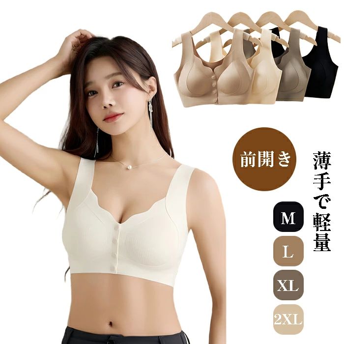 授乳ブラ マタニティ ナイトブラ 前開き ノンワイヤー ブラジャー 授乳 ブラ 美乳 垂れ防止 接触冷感 ブラ 夏 レディース 涼しい 夏用 ブラジャー ノンワイヤー 下着 速乾 通気性 睡眠ブラ ナイトブラ シンプル インナー ブラ 冷感ブラジャー レディース スポーツブラ