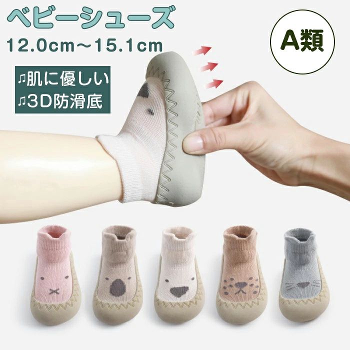 商品コード pfj-baby61 商品仕様 通年履けるアースカラーのソックスシューズ。 靴下感覚で履けるので、靴が苦手なお子様にぴったり。 滑りにくいソールと 伸縮性抜群でフィットして脱げにくく、柔らかい履き心地。 山道やでこぼこした道でもスイスイ歩いていけます。 洗えるので、汚れても安心・ ハイカットなので、足首の冷えからも守ってくれます。 サイズ 20(推奨足長11-11.5cm) 21(推奨足長11.8-12.3cm) 22(推奨足長12.5-12.8cm) 23(推奨足長13-13.5cm) 24(推奨足長13.8-14.2cm) 25(推奨足長14.5-14.8cm) カラー ピンク/ブラウン/カーキ/ブルー/ホワイト 素材 TPE+コットン 原産国 中国 注意事項 ※お客様のモニター環境により実物の色合いと若干お色目が異なる場合がございます。 ※商品生地、色合い、コサージュやその他装飾部品の色やデザイン等、生産時期によって、差異が生じます。そのため、同じ商品を複数点ご購入の場合、場合によって色、コサージュのデザイン等差異がでる場合がございます。ご了承ください。 ※着用・保管頂きます際には他のものとの摩擦などにより色移りや傷になる場合が 御座いますのでご注意ください。 メーカー希望小売価格はメーカーサイトに基づいて掲載しています商品コード pfj-baby61 商品仕様 通年履けるアースカラーのソックスシューズ。 靴下感覚で履けるので、靴が苦手なお子様にぴったり。 滑りにくいソールと 伸縮性抜群でフィットして脱げにくく、柔らかい履き心地。 山道やでこぼこした道でもスイスイ歩いていけます。 洗えるので、汚れても安心・ ハイカットなので、足首の冷えからも守ってくれます。 サイズ 20(推奨足長11-11.5cm) 21(推奨足長11.8-12.3cm) 22(推奨足長12.5-12.8cm) 23(推奨足長13-13.5cm) 24(推奨足長13.8-14.2cm) 25(推奨足長14.5-14.8cm) カラー ピンク/ブラウン/カーキ/ブルー/ホワイト 素材 TPE+コットン 原産国 中国 注意事項 ※お客様のモニター環境により実物の色合いと若干お色目が異なる場合がございます。 ※商品生地、色合い、コサージュやその他装飾部品の色やデザイン等、生産時期によって、差異が生じます。そのため、同じ商品を複数点ご購入の場合、場合によって色、コサージュのデザイン等差異がでる場合がございます。ご了承ください。 ※着用・保管頂きます際には他のものとの摩擦などにより色移りや傷になる場合が 御座いますのでご注意ください。 メーカー希望小売価格はメーカーサイトに基づいて掲載しています