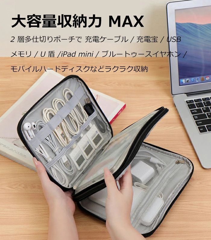 ガジェットポーチ 小型 大容量 PCポーチ ケーブルポーチ 充電器 USB ガジェットケース トラベルポーチ 旅行用 周辺機器 収納 ポーチ デジタルバッグ 整理整頓 2層 収納ポーチ PCケース コード メモリーカード イヤホン ケーブル 旅行ポーチ 通勤 通学 出張 仕事用 オフィス feel08-10049115 フィール08 サンプル画像2