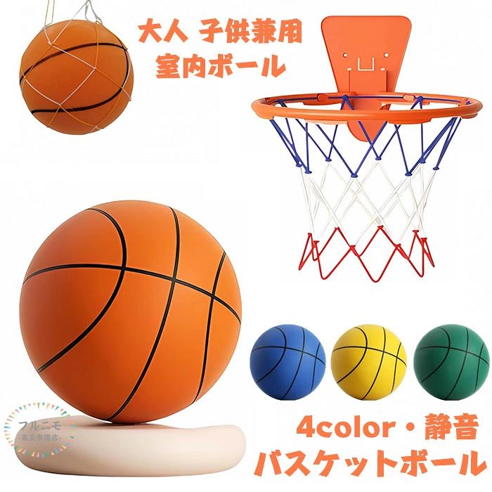 商品コード pfj-qt220 商品仕様 【安全材質】バスケットボールはポリウレタン一体射出成形を採用し、安全で無毒で異臭がなく、空気を注入する必要がなく、空気漏れ爆発の危険を避ける。 【ゼロノイズ】サイレントバスケットボールの返弾はゴムバスケットボールの80%前後に達することができて、軽く高弾をたたいて、床にぶつかる音がなくて、雨の日に家で遊んでいる時、階下や隣の隣人の邪魔をすることもありません。 【衝突の恐れがない】サイレントボールの生地は軽く、1：1にゴムバスケットボールを復刻し、室内で遊んでいる時、壁や床を壊す心配がなく、ボールが人に当たっても痛みは感じない。3つのサイズのバスケットボールは、子供の異なる成長段階を満たすことができます。 【さまざまな床に適す】球体はソリッドボールで、耐摩耗性が強く、セメントの地面、木の床、プラスチックの床などで地面を叩いたり、蹴ったり、投げたり、ぶつけたり、つまんだりしても変形しない。 【穴なしのバスケットフレーム】バスケットボールフレームはABSとナイロンネットで作られ、直径30 CMで、さまざまなタイプのバスケットボールに適しています。穴あきフリー設計で、子供の身長に合わせてバスケットボールフレームの高さを調節します！ サイズ 3番(直径18cm)/5番(直径22cm)/ 7番(直径24cm) カラー グリーン/イエロー/ブルー/ オレンジ/ 全グリーン/全イエロー/全ブルー/全オレンジ 素材 ポリウレタン 原産国 中国 注意事項 ※お客様のモニター環境により実物の色合いと若干お色目が異なる場合がございます。 ※商品生地、色合い、コサージュやその他装飾部品の色やデザイン等、生産時期によって、差異が生じます。そのため、同じ商品を複数点ご購入の場合、場合によって色、コサージュのデザイン等差異がでる場合がございます。ご了承ください。 ※着用・保管頂きます際には他のものとの摩擦などにより色移りや傷になる場合が 御座いますのでご注意ください。 メーカー希望小売価格はメーカーサイトに基づいて掲載しています商品コード pfj-qt220 商品仕様 【安全材質】バスケットボールはポリウレタン一体射出成形を採用し、安全で無毒で異臭がなく、空気を注入する必要がなく、空気漏れ爆発の危険を避ける。 【ゼロノイズ】サイレントバスケットボールの返弾はゴムバスケットボールの80%前後に達することができて、軽く高弾をたたいて、床にぶつかる音がなくて、雨の日に家で遊んでいる時、階下や隣の隣人の邪魔をすることもありません。 【衝突の恐れがない】サイレントボールの生地は軽く、1：1にゴムバスケットボールを復刻し、室内で遊んでいる時、壁や床を壊す心配がなく、ボールが人に当たっても痛みは感じない。3つのサイズのバスケットボールは、子供の異なる成長段階を満たすことができます。 【さまざまな床に適す】球体はソリッドボールで、耐摩耗性が強く、セメントの地面、木の床、プラスチックの床などで地面を叩いたり、蹴ったり、投げたり、ぶつけたり、つまんだりしても変形しない。 【穴なしのバスケットフレーム】バスケットボールフレームはABSとナイロンネットで作られ、直径30 CMで、さまざまなタイプのバスケットボールに適しています。穴あきフリー設計で、子供の身長に合わせてバスケットボールフレームの高さを調節します！ サイズ 3番(直径18cm)/5番(直径22cm)/ 7番(直径24cm) カラー グリーン/イエロー/ブルー/ オレンジ/ 全グリーン/全イエロー/全ブルー/全オレンジ 素材 ポリウレタン 原産国 中国 注意事項 ※お客様のモニター環境により実物の色合いと若干お色目が異なる場合がございます。 ※商品生地、色合い、コサージュやその他装飾部品の色やデザイン等、生産時期によって、差異が生じます。そのため、同じ商品を複数点ご購入の場合、場合によって色、コサージュのデザイン等差異がでる場合がございます。ご了承ください。 ※着用・保管頂きます際には他のものとの摩擦などにより色移りや傷になる場合が 御座いますのでご注意ください。 メーカー希望小売価格はメーカーサイトに基づいて掲載しています
