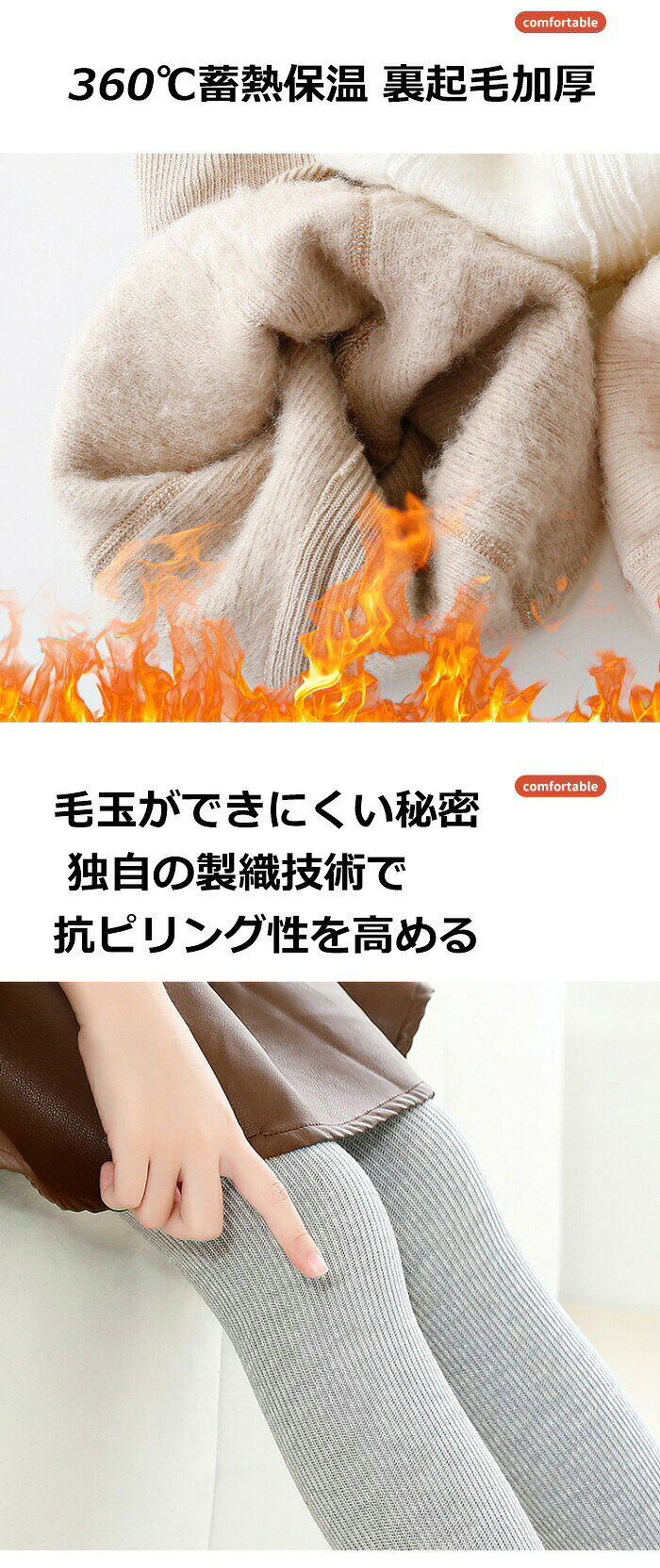 ベビー用品 ベビータイツ 裏起毛 防寒対策 レギンス 可愛い 靴下 伸縮性 ゆったり ...
