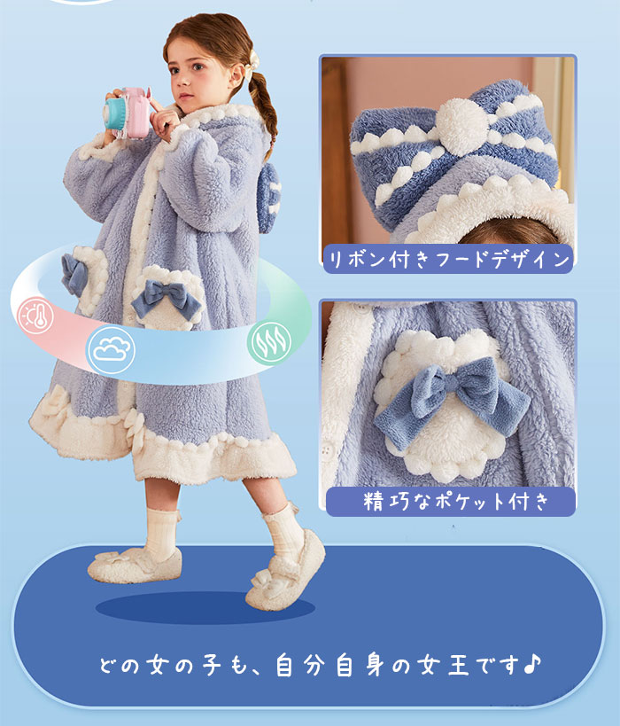 着る毛布 子供 ルームウェア パジャマ キッズ 部屋着 ガウン カーディガン 厚手 長...