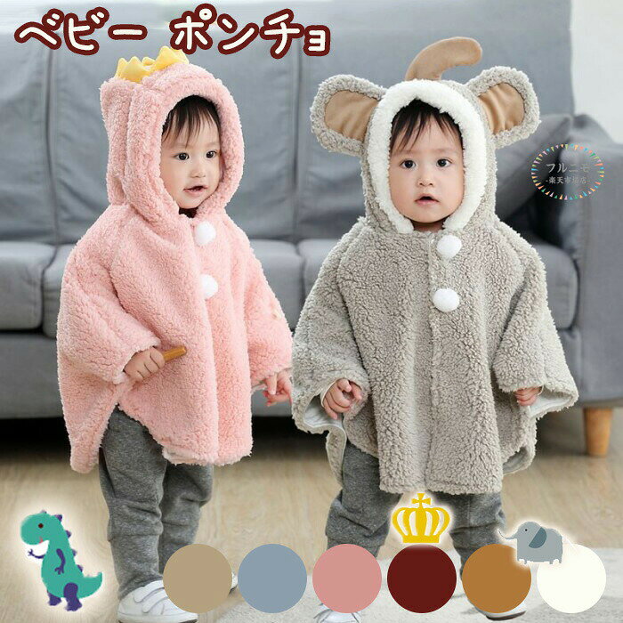 商品コード dj-pfj-kid95 商品仕様 【あったかポンチョ】 ボア生地になっているので、ふんわりとした柔らかい肌ざわり。モコモコ生地が暖かい空気の層をつくり保温性が抜群!!! 【丈夫な素材】 耐久性があり、引っ張っても破れにくく、洗ってもシワになりにくいポリエステル素材なので、元気いっぱいのお子様の寒さ対策におすすめ・ 【後ろ姿も可愛い】 後から見ても、モコモコした感じと帽子の耳でとっても可愛いシルエットになっています。フードを使わなくても首回りまでしっかり温めます。 【カラーバリエーション】 ブルー、レッド、キャメル、グレー、ピンク、ホワイトの6色も種類がありますので、複数あると外出時のコーディネートが楽しくなります・ 素材 ポリエステル カラー グレー/カーキ/ホワイト/ピンク/レッド/ブルー サイズ フリーサイズ 原産国 中国 注意事項 ※お客様のモニター環境により実物の色合いと若干お色目が異なる場合がございます。 ※商品生地、色合い、コサージュやその他装飾部品の色やデザイン等、生産時期によって、差異が生じます。そのため、同じ商品を複数点ご購入の場合、場合によって色、コサージュのデザイン等差異がでる場合がございます。ご了承ください。 ※着用・保管頂きます際には他のものとの摩擦などにより色移りや傷になる場合が 御座いますのでご注意ください。 メーカー希望小売価格はメーカーサイトに基づいて掲載しています商品コード dj-pfj-kid95 商品仕様 【あったかポンチョ】 ボア生地になっているので、ふんわりとした柔らかい肌ざわり。モコモコ生地が暖かい空気の層をつくり保温性が抜群!!! 【丈夫な素材】 耐久性があり、引っ張っても破れにくく、洗ってもシワになりにくいポリエステル素材なので、元気いっぱいのお子様の寒さ対策におすすめ・ 【後ろ姿も可愛い】 後から見ても、モコモコした感じと帽子の耳でとっても可愛いシルエットになっています。フードを使わなくても首回りまでしっかり温めます。 【カラーバリエーション】 ブルー、レッド、キャメル、グレー、ピンク、ホワイトの6色も種類がありますので、複数あると外出時のコーディネートが楽しくなります・ 素材 ポリエステル カラー グレー/カーキ/ホワイト/ピンク/レッド/ブルー サイズ フリーサイズ 原産国 中国 注意事項 ※お客様のモニター環境により実物の色合いと若干お色目が異なる場合がございます。 ※商品生地、色合い、コサージュやその他装飾部品の色やデザイン等、生産時期によって、差異が生じます。そのため、同じ商品を複数点ご購入の場合、場合によって色、コサージュのデザイン等差異がでる場合がございます。ご了承ください。 ※着用・保管頂きます際には他のものとの摩擦などにより色移りや傷になる場合が 御座いますのでご注意ください。 メーカー希望小売価格はメーカーサイトに基づいて掲載しています
