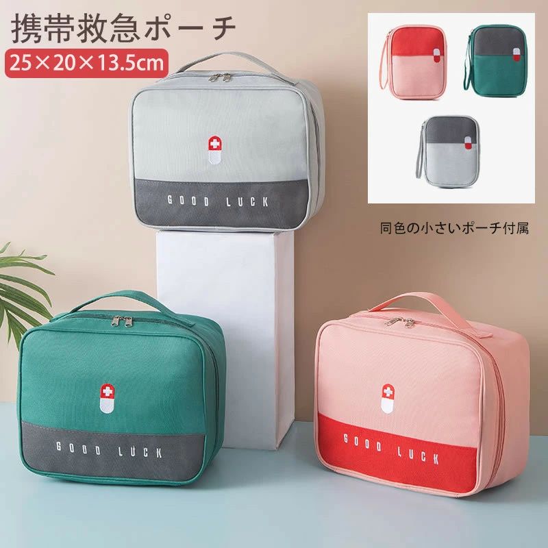 商品名:薬ポーチ（2点セット） サイズ:約25×20×13.5cm 約14×11×2cm 素材：ポリエステル カラー:写真通り 生産国:中国 注意書き： ※商品写真は、できる限り現品を再現するように画像処理などの補正を行っておりますが、ご利用のモニターや環境により差異が生じます。予めご了承くださいませ。 ※上記の数値は、実測によるものです。多少の誤差はご容赦ください。 ※仕様は予告なく変更される場合があります。（ご使用に差し支えない程度） ●至急ご利用頂く場合、大量ご購入場合は事前にメールか問い合わせフォームでご連絡お願いします。 ●何かご不明な点、ご要望などございましたら、お気軽に問い合わせください。 ------------------------------------------------- インポート商品について 海外の商品につきましては各国の縫製基準をクリアしておりますが、日本の基準に比べ作りが大まかな部分がございます。 ・縫製の糸の処理やボタンの縫い付けが甘い　 ・生地や付属品のインク臭 ・色違いの糸による縫製　 ・柄合わせができていない　 ・製造、加工の際に生じる小さなシミやほつれ　 ・大まかな作りによる若干の形のゆがみ　 ・他繊維の混じりによる縫製 &nbsp;・ベルトなどの穴の若干のゆがみ　 このような場合での返品・交換はお受けできませんのであらかじめご了承くださいませ。 上記のような点が気になる方は海外製品をおすすめすることができませんので、あらかじめインポート商品をご理解頂きました上でのご購入をお願い致します。