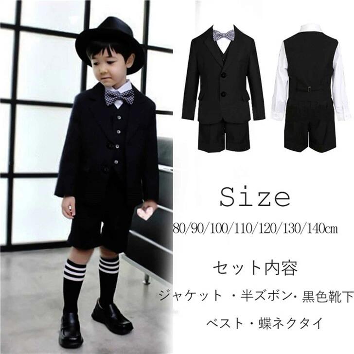 状態 　新品 商品内容 　 ジャケット ・半ズボン・長袖シャツ・ベスト・蝶ネクタイ・黒色靴下（ベルトは付属しておりません） （蝶ネクタイはランダムに発送） カラー 　（写真とおり） 生産国 　中国 サイズ　 80cm（対応身長75〜85cm、おすすめ年齢1歳） 　90cm（対応身長85〜95cm、おすすめ年齢1〜2歳）100cm（対応身長95〜105cm、おすすめ年齢3〜4歳110cm（対応身長105〜115cm、おすすめ年齢5〜6歳）120cm（対応身長115〜125cm、おすすめ年齢7〜8歳）130cm（対応身長125〜135cm、おすすめ年齢9〜10歳）140cm（対応身長135〜145cm、おすすめ年齢11〜12歳） 　 　　素材 　&nbsp;ポリエステルなど 納期 &nbsp;至急ご利用頂く場合は事前にメールでご連絡お願いします。&nbsp;　 注意事項 ●手作業で縫製しておりますので裁断の時にチャコペンで印をつけております線が残る場合があります。クリーニングや洗濯で消えますので品質に問題はありません。 ●写真と実際の商品の色は 多少異なる場合がございます。 ●サイズ平置き採寸ですので若干の誤差が生じる場合がございます。 ●実際お届けする商品は、生地の裁断の仕方によって写真と柄の配置が異なります。予めごご了承ください。 ●中国製品のため、縫製等が日本の基準に達してない場合がございます。着用自体には問題ございません。状態 　新品 商品内容 　 ジャケット ・半ズボン・長袖シャツ・ベスト・蝶ネクタイ・黒色靴下（ベルトは付属しておりません） （蝶ネクタイはランダムに発送） カラー 　（写真とおり） 生産国 　中国 サイズ　 80cm（対応身長75〜85cm、おすすめ年齢1歳） 　90cm（対応身長85〜95cm、おすすめ年齢1〜2歳）100cm（対応身長95〜105cm、おすすめ年齢3〜4歳110cm（対応身長105〜115cm、おすすめ年齢5〜6歳）120cm（対応身長115〜125cm、おすすめ年齢7〜8歳）130cm（対応身長125〜135cm、おすすめ年齢9〜10歳）140cm（対応身長135〜145cm、おすすめ年齢11〜12歳） 　 　　素材 　&nbsp;ポリエステルなど 納期 &nbsp;至急ご利用頂く場合は事前にメールでご連絡お願いします。&nbsp;　 注意事項 ●手作業で縫製しておりますので裁断の時にチャコペンで印をつけております線が残る場合があります。クリーニングや洗濯で消えますので品質に問題はありません。 ●写真と実際の商品の色は 多少異なる場合がございます。 ●サイズ平置き採寸ですので若干の誤差が生じる場合がございます。 ●実際お届けする商品は、生地の裁断の仕方によって写真と柄の配置が異なります。予めごご了承ください。 ●中国製品のため、縫製等が日本の基準に達してない場合がございます。着用自体には問題ございません。
