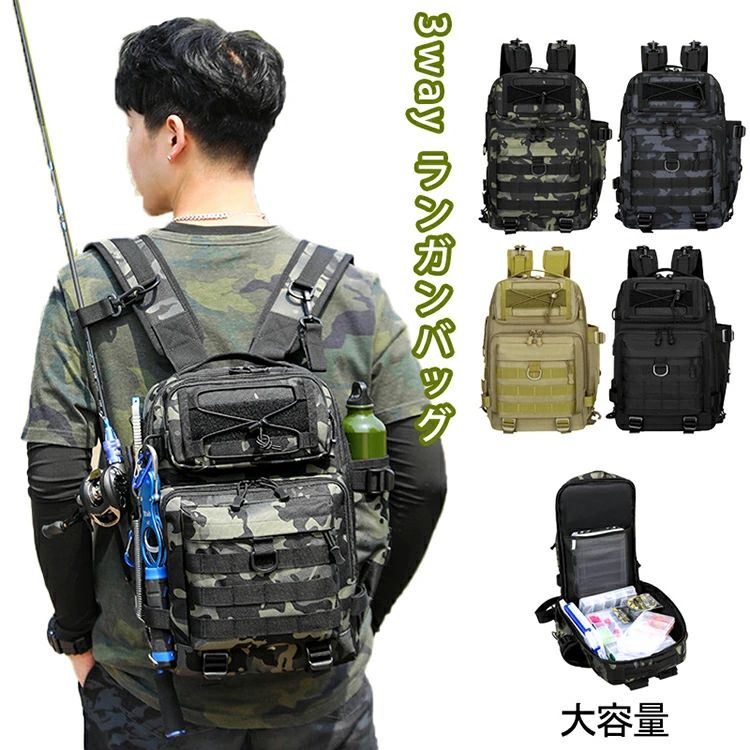 ■素材 ナイロン、ポリエステル ■初心者も中級者もプロアングラーも漁師も『愛用』してるんです！ ■様々な釣りにご愛顧いただいております！ シーバス、ロックフィッシュ、ブラックバス、トラウト、管理釣り場、サーフ、ジギング、アオリイカなどの淡水・海水ルアー釣り、エギングを始め、その容量と使い勝手の良さから、船釣り、深海釣り、投げ釣り、テンヤ、キャスティング、落とし込み、青物、タイ、タイラバ、ヒラスズキ、メバル、カサゴ、ヒラメ、イカ、マグロ、GT、カジキ、アジ、タチウオ、キス、チヌ、ワカサギ、タコ、バス、雷魚ナマズ釣り等に利用されています。 ■釣りでは、フィッシングバッグ、エギングバッグです。サイクリングでは、フロントバッグです。サバゲーでは、タクティカルバッグ、ミニタリーバッグです。 様々な用途で活躍します。 ■更にアウトドア、スポーツ、旅行、通学 出張、釣り、山登り、通勤、サイクリング、バイク、自転車、ウォーキング、ハイキング、日帰り旅行、2-3泊旅行、遠足、トレッキング、など様々な用途に活躍する非常に使いやすい釣りバックです。 ■メイン1 ショルダーベルトは85〜114cmまで延長でき、ウエストベルトは5〜97cmまで調節できます。 【素材】ポリエステル100% ■メイン2 【多彩な収納力】 ■メインポケットの3段構造、メインポケットには中型ボックス(24x12cm程度)が4〜5個程度収納可能。 ■外側にボトルホルダー付き！大きめに設計されているから、1リットルの紙パック飲料も楽々収納可能。 ■たくさん収納できるだけでなく、ワンタッチバックルだけでの開封でスピーディーにルアー・エギ交換が可能なメインポケットは利便性抜群です。 ■ポイント3 【防水】 ●撥水性の高いポリエステルを採用材料を使うことにより、軽量化！しかも撥水性機能付き！アウトドアシーンでの、多少の水しぶきや雨にさらされても、中に水が浸透するのを防いでくれます。 ■体にあたる部分は通気とクッション性を考えたメッシュになっております ■釣り袋は600Dオックスフォード布を採用して、耐水性と耐久性に優れます。雨でも安心！防滴・防水仕様！ ■【リュックからショルダーバッグへの切り替え設計は超便利！】ショルダー部分にファスナーを付けて、よりリュック式とショルダー式の好む方に超便利性を実現しました。 ■【自由に調節可能】肩への重量負担やバタつき防止、機動性が気になる方向けに、 ショルダーストラップの長さとショルダーパッドの位置は、ご自分の都合より自由に調節できます。 ご自身で自由にセッティングできます。重い荷物を入れてもズリ落ちる心配もなくウエストベルトで体に密着するので移動、キャストの邪魔になりません。 ■ポイント4 【夜釣りの蛍光シート】 ■中身をしっかり守る！ファスナーはギャップレス（隙間の無い）かつキータイプと呼ばれる、特殊なファスナーを使っております。 ■また、夜釣りなど、光の量が不十分な状況下でも便利な蛍光シートを使用！ 反射板が付いているので、暗いところでも視認性が高く、プライヤーや細々な道具などを引っ掛けるDリングとフックが付いています。左右どちらからも背負えるワンショルダー型ボディバッグ。 ■ポイント5 ■本商品は、フィッシング用バッグですが、普段使いでお使いいただけます。郊外では、一眼レフカメラや、お弁当を入れて自然観察などにご使用いただけます。街中でも使いやすいオシャレな軽量でありながら、大容量です。 手に持ってもいい。ショルダーでもいい。ウエストのみも勿論OK。釣りだけに限らず、晴天、雨天、強風に係わらずアウトドアでオールラウンドに活躍する質実剛健のウエストバッグです。 ■オカッパリや移動の多い釣り ・　ウェスト、肩がけでフットワークを軽く。 船やボードでの釣り　・　タックルボックスとして。 どうぞお試しくださいませ!! ■ご注意点 ◆商品写真はできる限り実物の色に近づけるよう加工しておりますが、お客様のお使いのモニター設定、お部屋の照明等により実際の商品と色味が異なる場合がございます。 ◆サイズ詳細等の測り方はスタッフ間で統一、徹底はしておりますが、若干の誤差がある場合がございます。 ◆プリント生地の商品については、生地の裁断・縫製方法により写真と同様の柄が出ない場合がございます。 ◆生地の特性上、やや匂いが強く感じられるものもございます。 数日のご使用や陰干しなどで気になる匂いはほとんど感じられなくなります。■素材 ナイロン、ポリエステル ■初心者も中級者もプロアングラーも漁師も『愛用』してるんです！ ■様々な釣りにご愛顧いただいております！ シーバス、ロックフィッシュ、ブラックバス、トラウト、管理釣り場、サーフ、ジギング、アオリイカなどの淡水・海水ルアー釣り、エギングを始め、その容量と使い勝手の良さから、船釣り、深海釣り、投げ釣り、テンヤ、キャスティング、落とし込み、青物、タイ、タイラバ、ヒラスズキ、メバル、カサゴ、ヒラメ、イカ、マグロ、GT、カジキ、アジ、タチウオ、キス、チヌ、ワカサギ、タコ、バス、雷魚ナマズ釣り等に利用されています。 ■釣りでは、フィッシングバッグ、エギングバッグです。サイクリングでは、フロントバッグです。サバゲーでは、タクティカルバッグ、ミニタリーバッグです。 様々な用途で活躍します。 ■更にアウトドア、スポーツ、旅行、通学 出張、釣り、山登り、通勤、サイクリング、バイク、自転車、ウォーキング、ハイキング、日帰り旅行、2-3泊旅行、遠足、トレッキング、など様々な用途に活躍する非常に使いやすい釣りバックです。 ■メイン1 ショルダーベルトは85〜114cmまで延長でき、ウエストベルトは5〜97cmまで調節できます。 【素材】ポリエステル100% ■メイン2 【多彩な収納力】 ■メインポケットの3段構造、メインポケットには中型ボックス(24x12cm程度)が4〜5個程度収納可能。 ■外側にボトルホルダー付き！大きめに設計されているから、1リットルの紙パック飲料も楽々収納可能。 ■たくさん収納できるだけでなく、ワンタッチバックルだけでの開封でスピーディーにルアー・エギ交換が可能なメインポケットは利便性抜群です。 ■ポイント3 【防水】 ●撥水性の高いポリエステルを採用材料を使うことにより、軽量化！しかも撥水性機能付き！アウトドアシーンでの、多少の水しぶきや雨にさらされても、中に水が浸透するのを防いでくれます。 ■体にあたる部分は通気とクッション性を考えたメッシュになっております ■釣り袋は600Dオックスフォード布を採用して、耐水性と耐久性に優れます。雨でも安心！防滴・防水仕様！ ■【リュックからショルダーバッグへの切り替え設計は超便利！】ショルダー部分にファスナーを付けて、よりリュック式とショルダー式の好む方に超便利性を実現しました。 ■【自由に調節可能】肩への重量負担やバタつき防止、機動性が気になる方向けに、 ショルダーストラップの長さとショルダーパッドの位置は、ご自分の都合より自由に調節できます。 ご自身で自由にセッティングできます。重い荷物を入れてもズリ落ちる心配もなくウエストベルトで体に密着するので移動、キャストの邪魔になりません。 ■ポイント4 【夜釣りの蛍光シート】 ■中身をしっかり守る！ファスナーはギャップレス（隙間の無い）かつキータイプと呼ばれる、特殊なファスナーを使っております。 ■また、夜釣りなど、光の量が不十分な状況下でも便利な蛍光シートを使用！ 反射板が付いているので、暗いところでも視認性が高く、プライヤーや細々な道具などを引っ掛けるDリングとフックが付いています。左右どちらからも背負えるワンショルダー型ボディバッグ。 ■ポイント5 ■本商品は、フィッシング用バッグですが、普段使いでお使いいただけます。郊外では、一眼レフカメラや、お弁当を入れて自然観察などにご使用いただけます。街中でも使いやすいオシャレな軽量でありながら、大容量です。 手に持ってもいい。ショルダーでもいい。ウエストのみも勿論OK。釣りだけに限らず、晴天、雨天、強風に係わらずアウトドアでオールラウンドに活躍する質実剛健のウエストバッグです。 ■オカッパリや移動の多い釣り ・　ウェスト、肩がけでフットワークを軽く。 船やボードでの釣り　・　タックルボックスとして。 どうぞお試しくださいませ!! ■ご注意点 ◆商品写真はできる限り実物の色に近づけるよう加工しておりますが、お客様のお使いのモニター設定、お部屋の照明等により実際の商品と色味が異なる場合がございます。 ◆サイズ詳細等の測り方はスタッフ間で統一、徹底はしておりますが、若干の誤差がある場合がございます。 ◆プリント生地の商品については、生地の裁断・縫製方法により写真と同様の柄が出ない場合がございます。 ◆生地の特性上、やや匂いが強く感じられるものもございます。 数日のご使用や陰干しなどで気になる匂いはほとんど感じられなくなります。