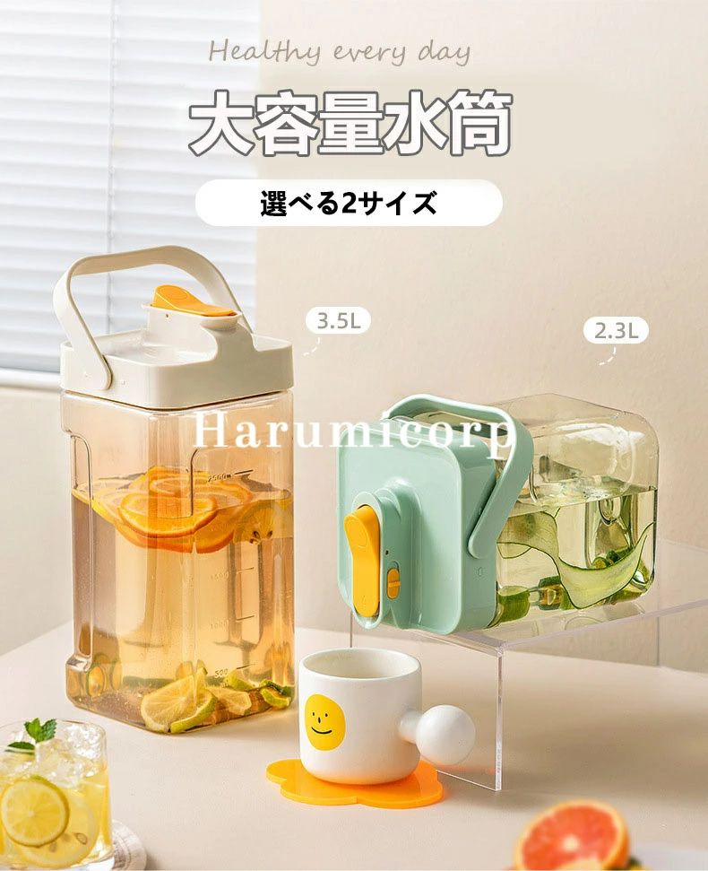フィール08の麦茶ポット 3.5リットル 冷水筒 蛇口付き 耐熱 ピッチャー 横置き 冷蔵庫 お茶ポット 縦横 洗いやすい ロック付き お茶ボトル プラスチック ドリンクボトル 耐冷 大容量 密封性 ハンドル付き 広口 水筒 おしゃれ キッチン用品 目盛り付き アウトドア 3.5L 2.3L｜アングル2