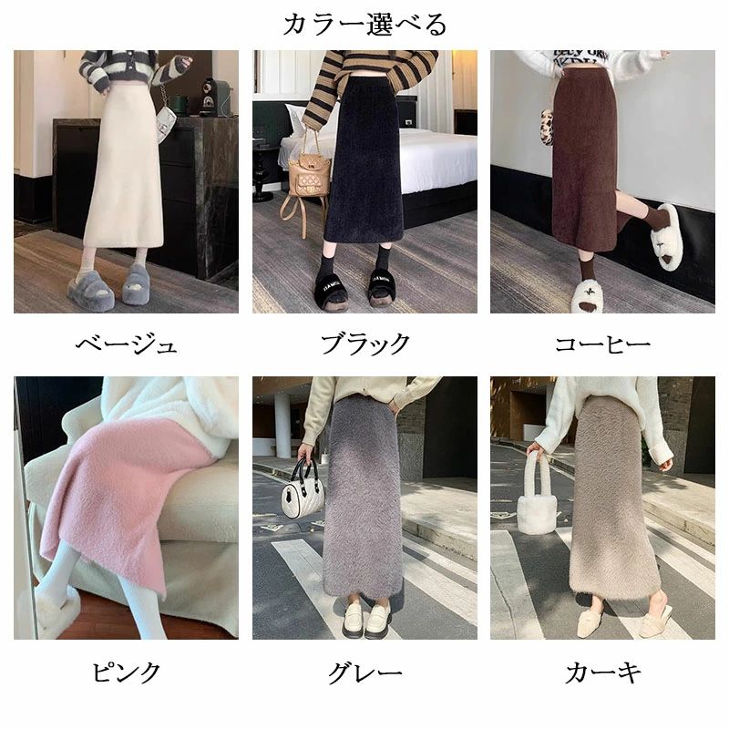 スカート レディース シャギーニット ニットスカート ニット シャギー ロング ロング丈 ロングスカート タイトスカート ミモレ丈 スリット きれいめ 可愛い オフィス ウエストゴムシャギーニットロングスカート feel08-10007216 フィール08 サンプル画像2
