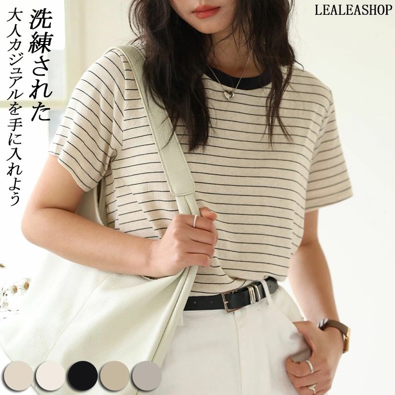 レディース Tシャツ 半袖 クルーネック 麻混 大人カジュアル おしゃれ 夏用トップス 春夏 無地 涼しい Tシャツ シンプルファッション バイカラークルーネックTシャツ