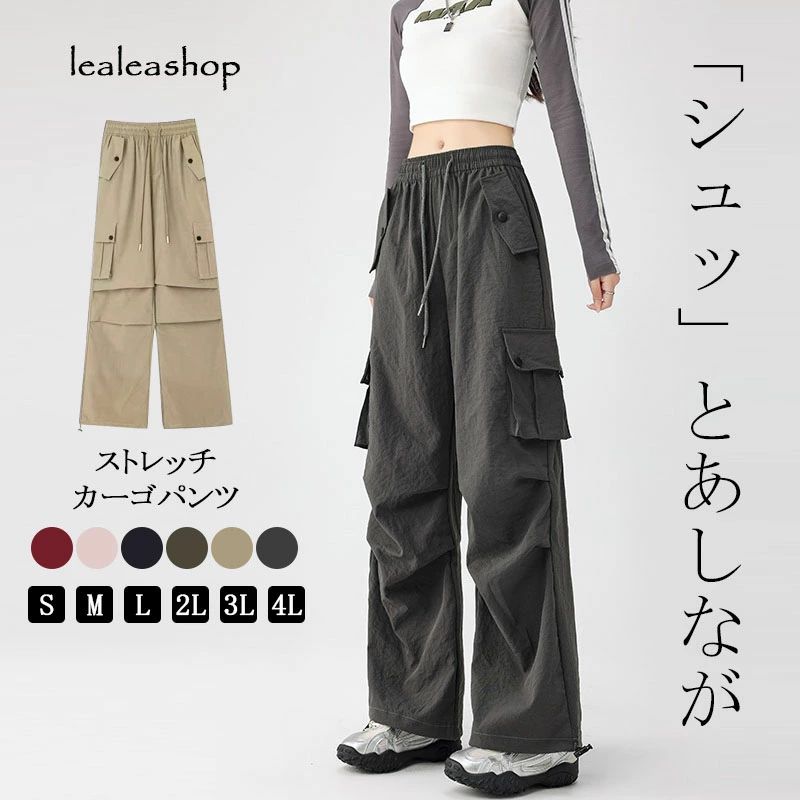 パンツ レディース ブラック カーキ 春 夏 秋 冬 ロング カーゴ 低身長 高身長 裾ゴム ウエストゴム 伸縮性 ストレッチ カーゴパンツ 「シュッ」とあしなが 40代 50代 60代 黒 ワイドパンツ 総ゴム スポーティ カジュアル 楽チン 脚長効果 ※商品説明※ ●カラー オリーブ レッド ブラック カーキ ピンク グレー ●サイズ: S、M、L、XL、3L(2XL)、4L(3XL) ●素材 ポリエステル100% ●伸縮性 あり ●透け感 なし ●生地の厚さ 薄手 ●原産国 中国製 5