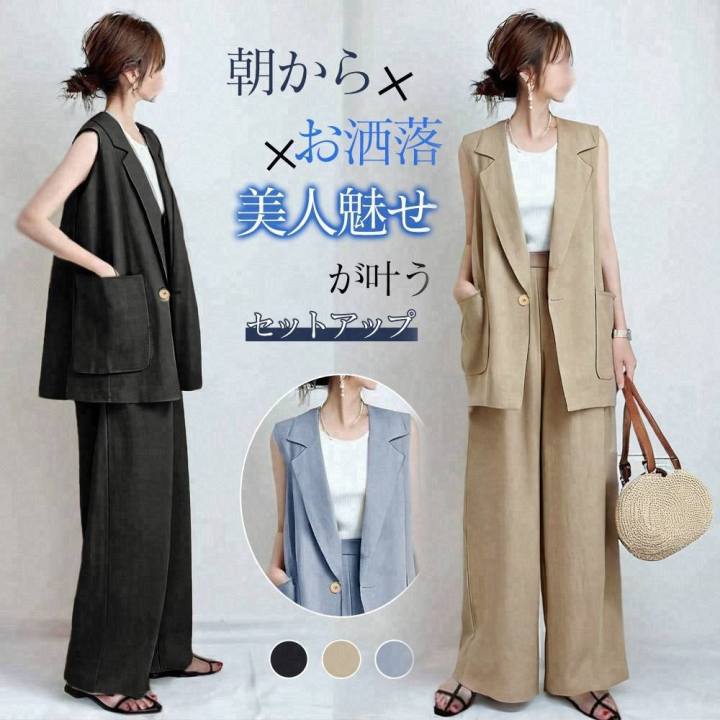 ◆サイズ詳細： ◆トップス S：着丈69/バスト94/肩幅36 M：着丈70/バスト98/肩幅37 L：着丈71/バスト102/肩幅38 ◆パンツ S：着丈99/ウエスト60-82/ヒップ100 M：着丈100/ウエスト64-86/ヒップ104 L：着丈101/ウエスト68-90/ヒップ108 「ベスト＋ワイドパンツ 2ピースセット」・ 大人上品シックな雰囲気を簡単コーデ！ ベストのラペルカラーでフォーマルに、無袖ポケットでカジュアルに。 ワイドパンツがリラックス感と脚長効果を両立。 1セットで万能！ 日常からデート、軽いビジネスシーンまで幅広く活躍。 別々に使えるからコーデの幅が無限大！ ・ こんなシーンに最適！ カフェ・ショッピング／女子会・デート／ランチミーティング／軽めのオフィス／アート鑑賞 など 今すぐウォードローブに加えて、「時短おしゃれ」を始めよう！ ◆注意事項: ※平置き素人採寸ですので多少の誤差はご容赦下さい。 ※お客様ご使用のPC環境により商品画像のカラーが多少異なる場合があります。 ※仕入時期により多少デザインなど異なる場合があります。ご了承ください。◆サイズ詳細： ◆トップス S：着丈69/バスト94/肩幅36 M：着丈70/バスト98/肩幅37 L：着丈71/バスト102/肩幅38 ◆パンツ S：着丈99/ウエスト60-82/ヒップ100 M：着丈100/ウエスト64-86/ヒップ104 L：着丈101/ウエスト68-90/ヒップ108 「ベスト＋ワイドパンツ 2ピースセット」・ 大人上品シックな雰囲気を簡単コーデ！ ベストのラペルカラーでフォーマルに、無袖ポケットでカジュアルに。 ワイドパンツがリラックス感と脚長効果を両立。 1セットで万能！ 日常からデート、軽いビジネスシーンまで幅広く活躍。 別々に使えるからコーデの幅が無限大！ ・ こんなシーンに最適！ カフェ・ショッピング／女子会・デート／ランチミーティング／軽めのオフィス／アート鑑賞 など 今すぐウォードローブに加えて、「時短おしゃれ」を始めよう！ ◆注意事項: ※平置き素人採寸ですので多少の誤差はご容赦下さい。 ※お客様ご使用のPC環境により商品画像のカラーが多少異なる場合があります。 ※仕入時期により多少デザインなど異なる場合があります。ご了承ください。