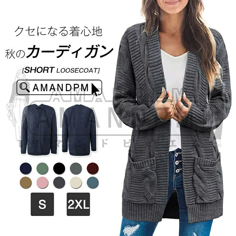 カーディガン レディース ニット ジャケット カーディガン レディース ニット ゆったり ジャケット セーター オーバーサイズ 韓国 服 トップス ふんわり vネック アウター ストリート系 看護 介護 事務 オフィス 上品 通勤 OL 20代 30代 40代 50代